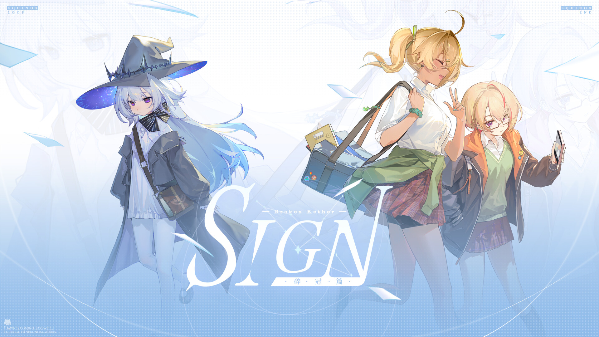 Sign: 碎冠篇/Sign: Broken Kether-1