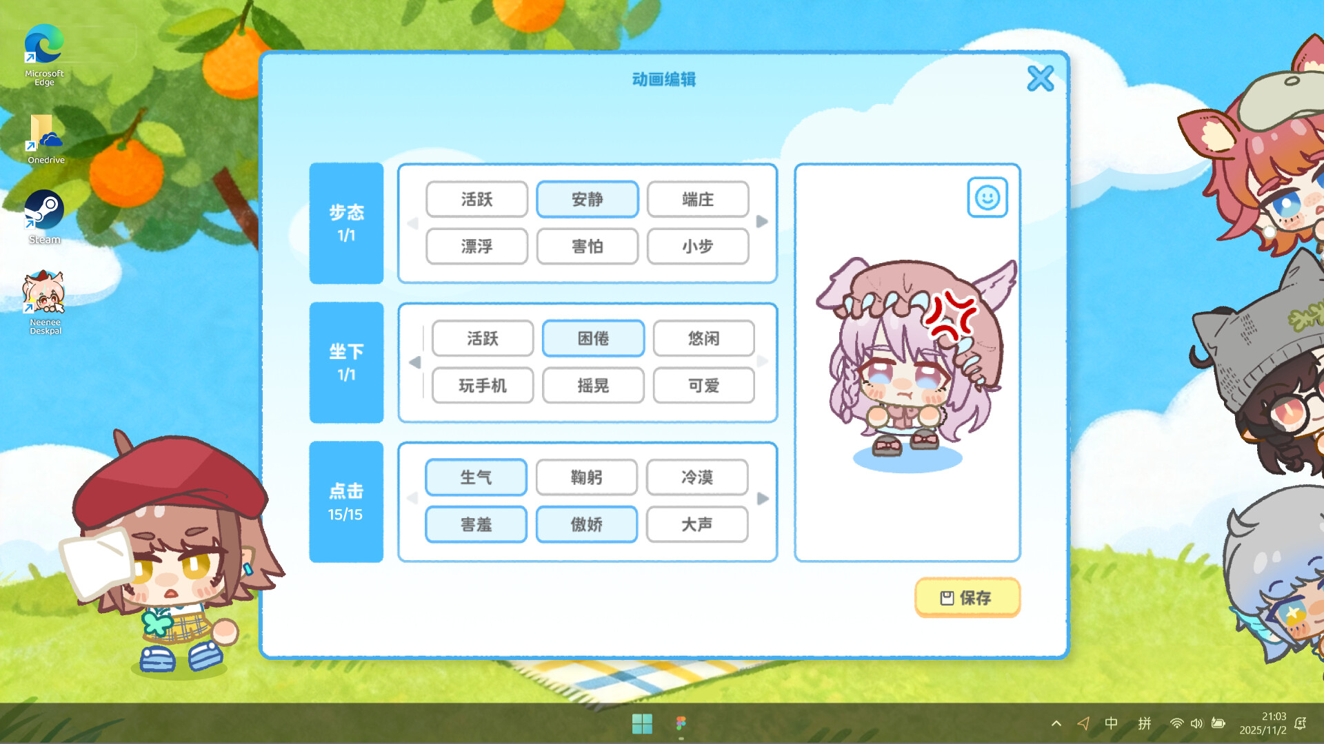 捏捏桌宠/NeeNee Deskpals-6 捏捏桌宠/NeeNee Deskpals-6