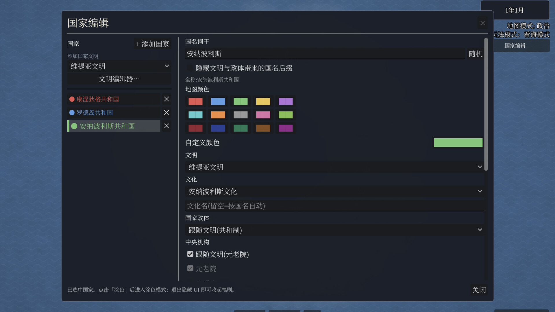 地图上发生的事:列国模拟器/Things That Happen on the Map - Realm Simulator-7 地图上发生的事:列国模拟器/Things That Happen on the Map - Realm Simulator-7