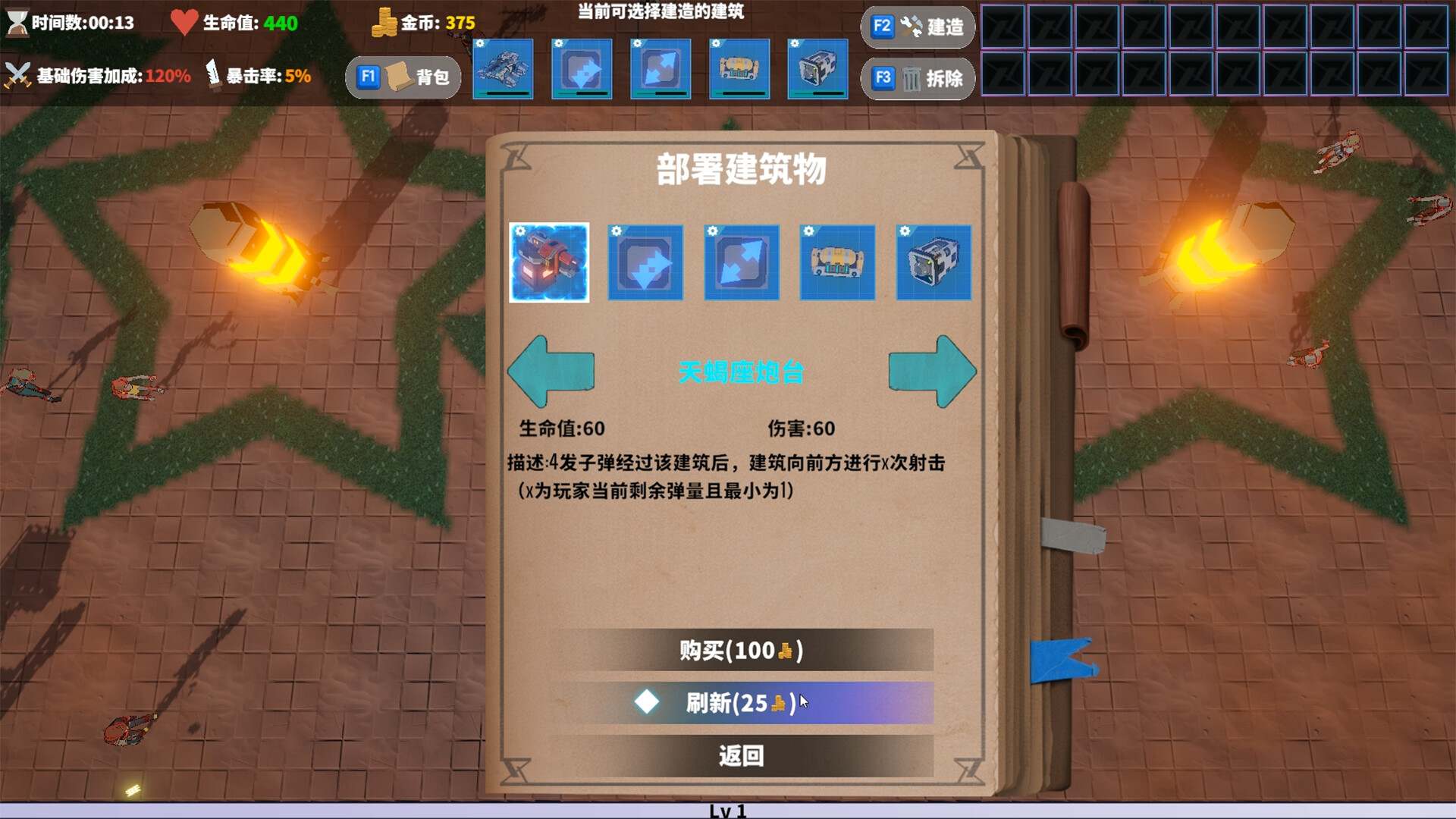我独自建造升级/Solo Build Leveling-6 我独自建造升级/Solo Build Leveling-6