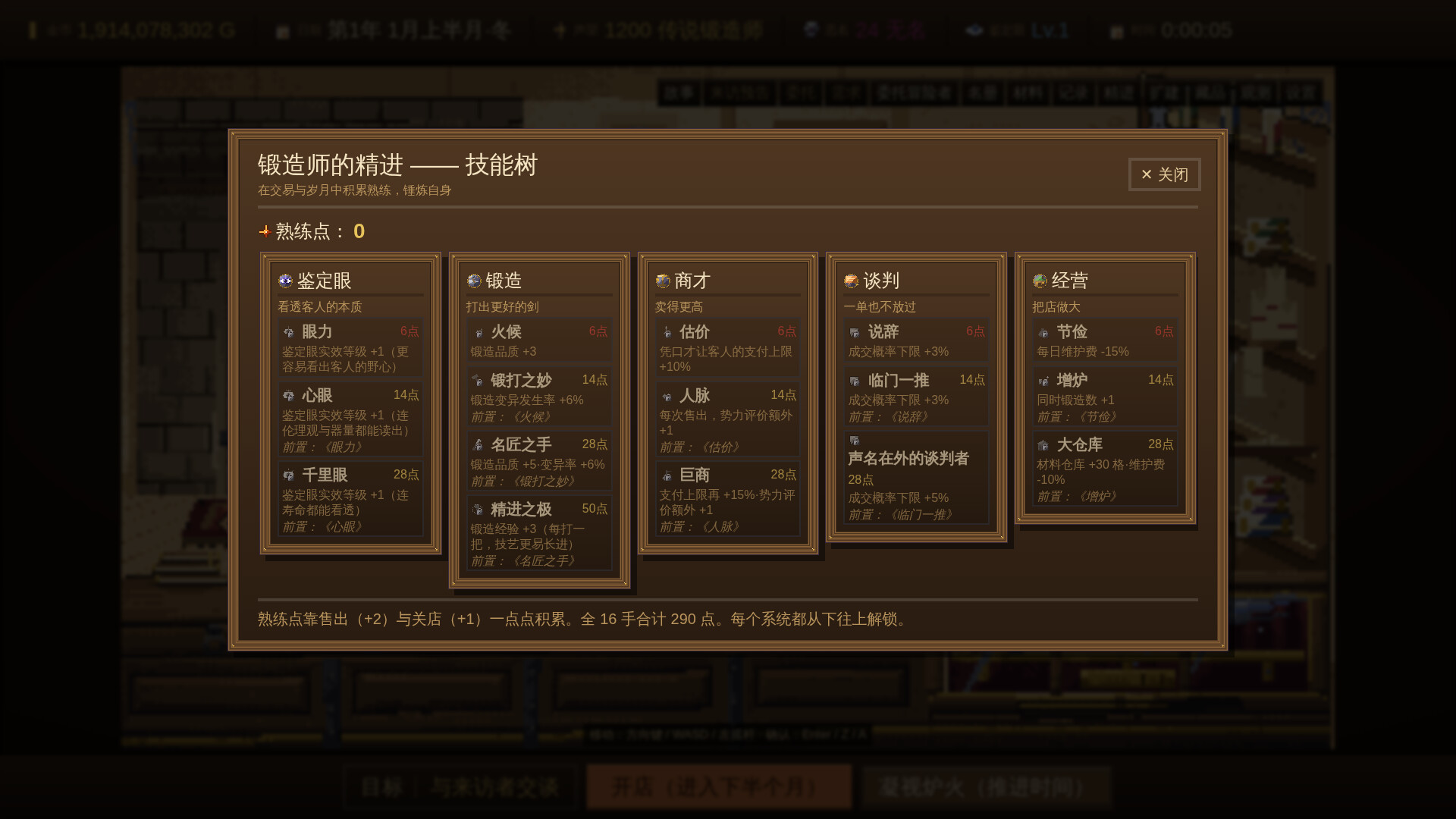 悠久的魔剑锻造师/Eternal Swordsmith-6 悠久的魔剑锻造师/Eternal Swordsmith-6