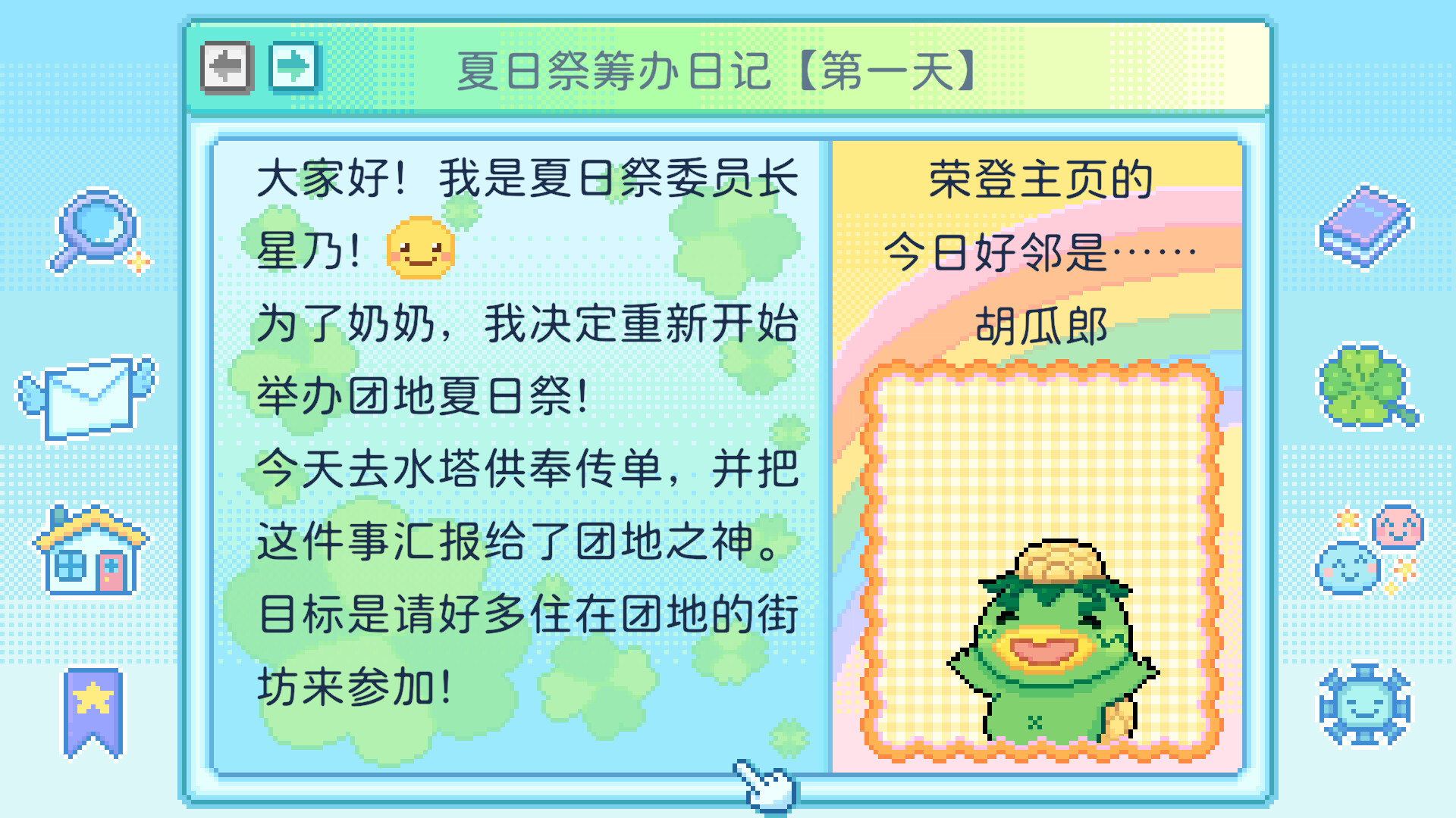 团地日和/Danchi Days-3 团地日和/Danchi Days-3
