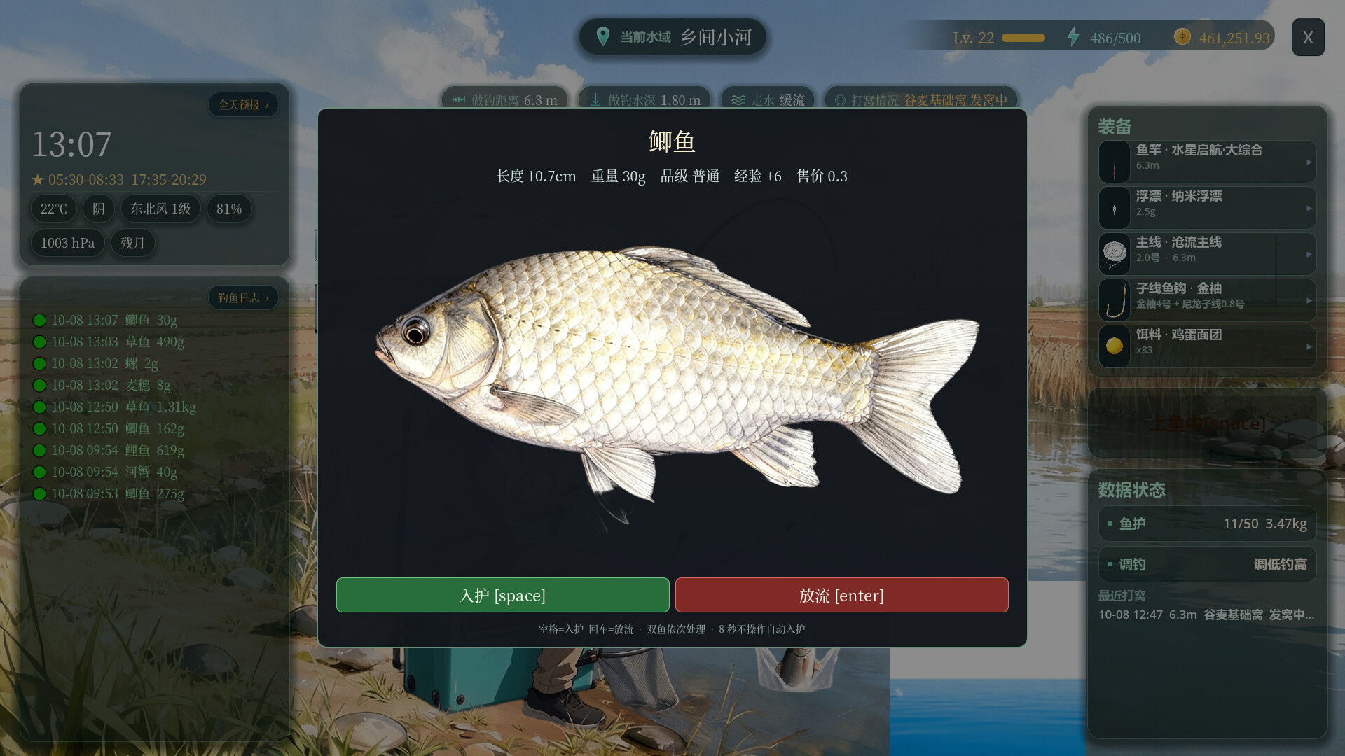 熊猫钓鱼：台钓问道之旅/Panda Fishing: The Way of Angling-3