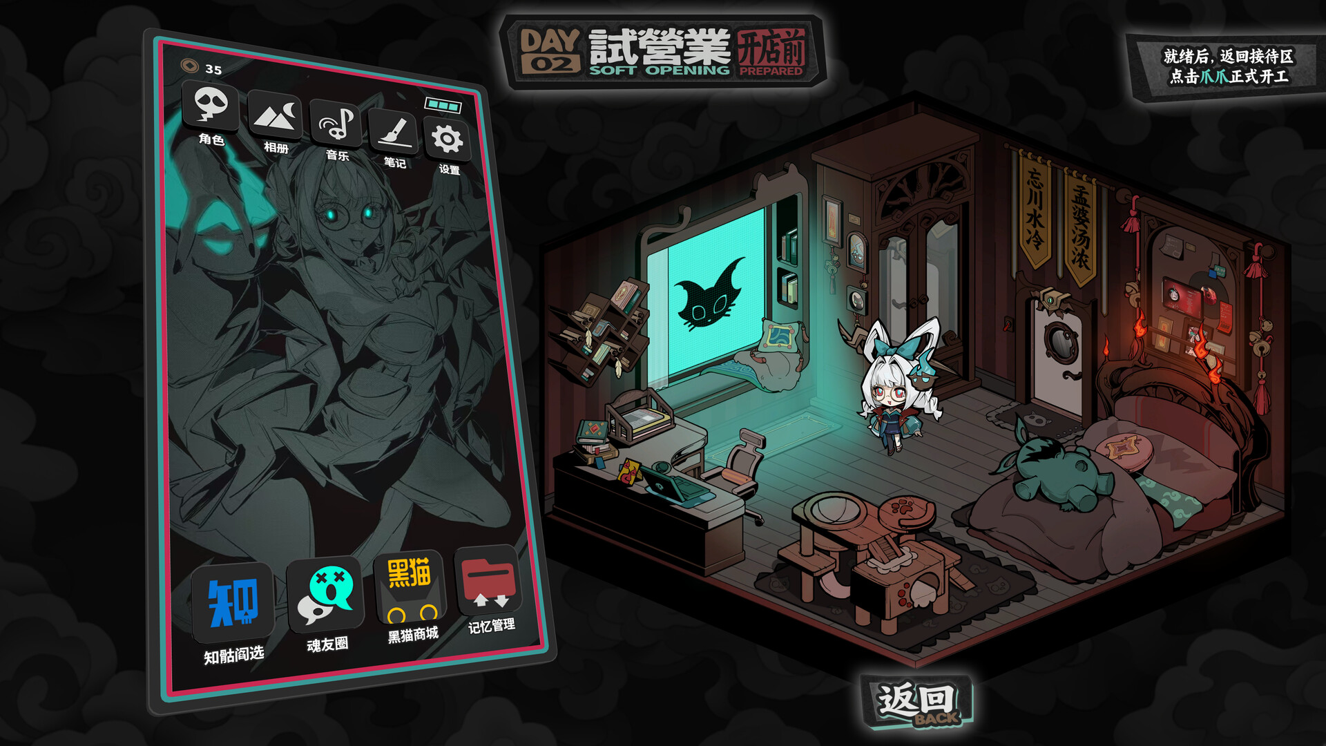 孟婆靓汤/Memory Brew: Tales of Underworld-8