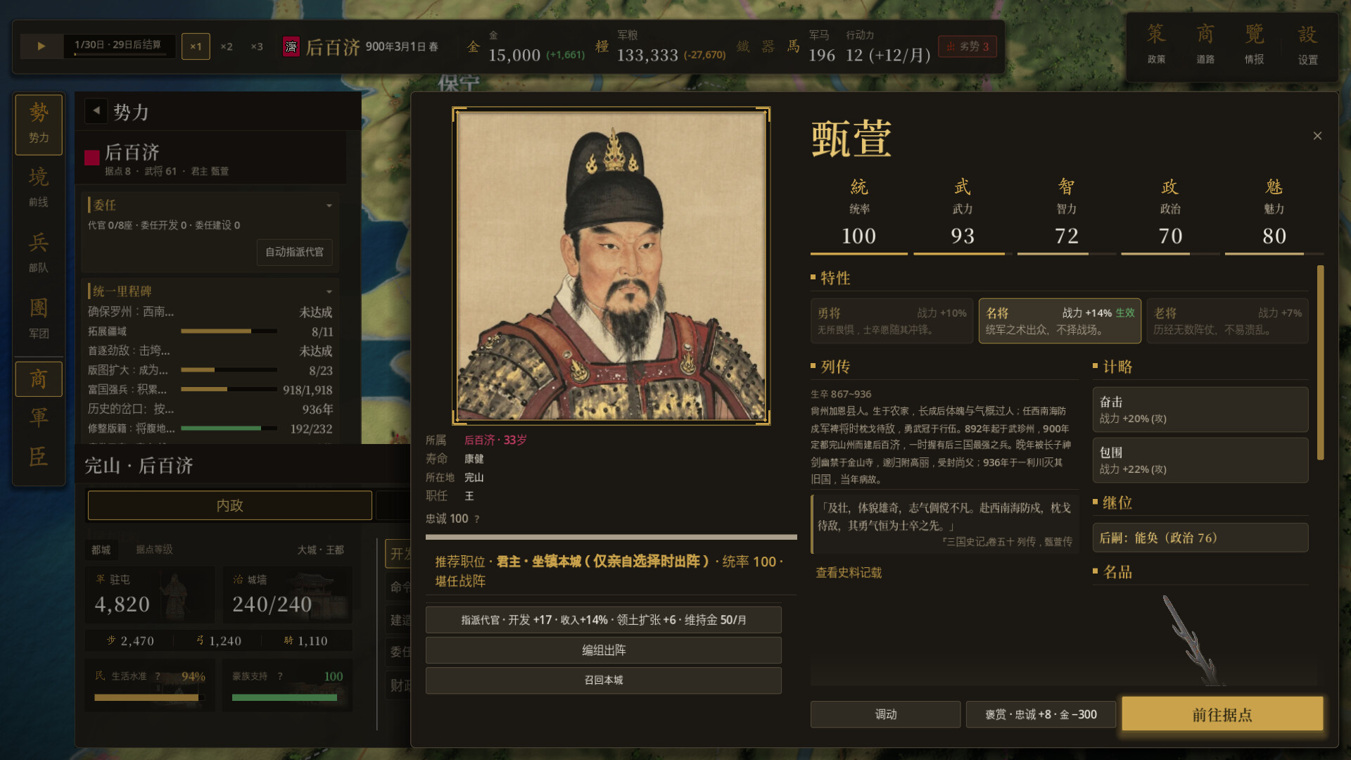 三韩争霸/Samhan: Where Korea Began-4 三韩争霸/Samhan: Where Korea Began-4