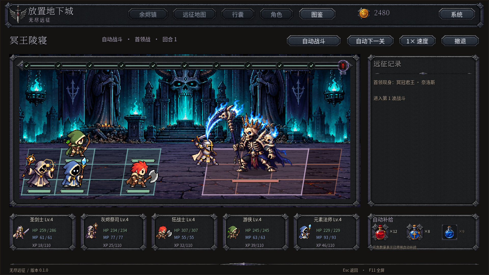 放置地下城：无尽远征/Idle Dungeon: Endless Expedition-2