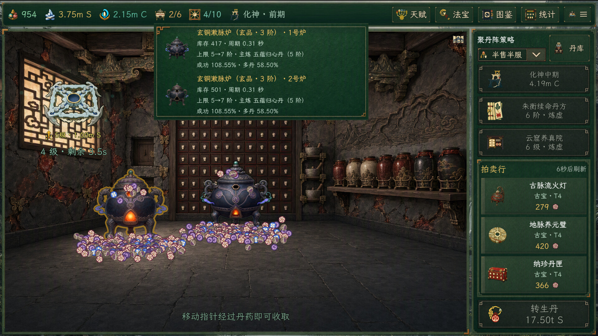 丹道宗师/Alchemy Master-9 丹道宗师/Alchemy Master-9