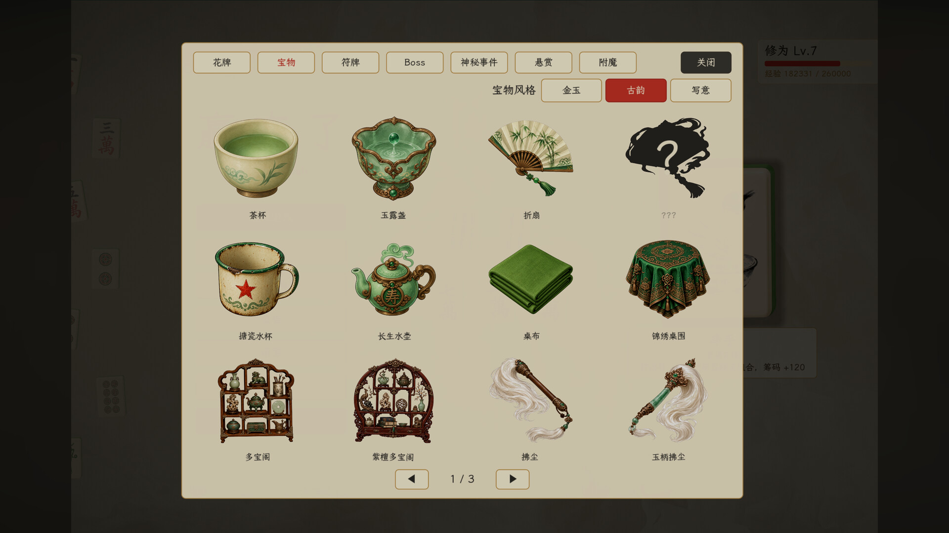 赢麻了/Mahjong Rush-3 赢麻了/Mahjong Rush-3
