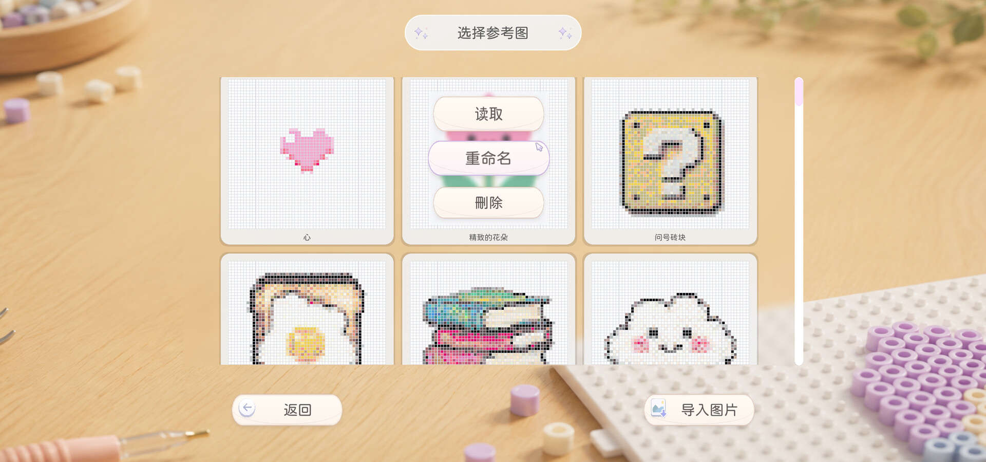 拼豆!/Fuse Beads!-2 拼豆!/Fuse Beads!-2