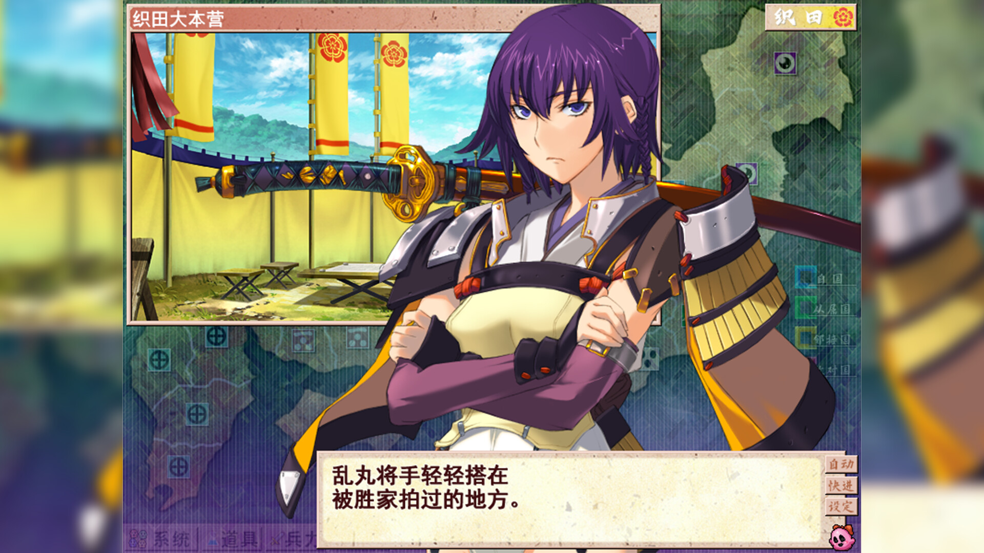 兰斯7 战国兰斯/Sengoku Rance-8