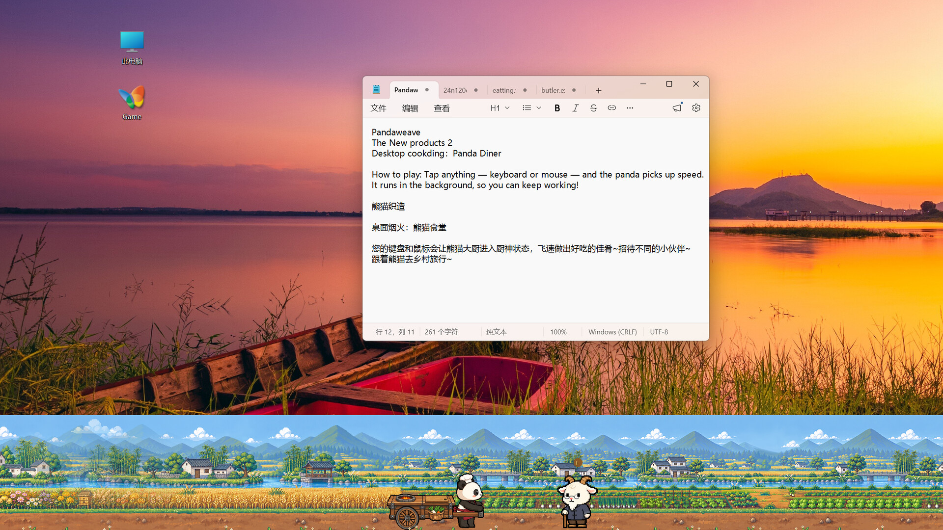 桌面烟火:熊猫食堂/Desktop Cooking: Panda Diner-6 桌面烟火:熊猫食堂/Desktop Cooking: Panda Diner-6