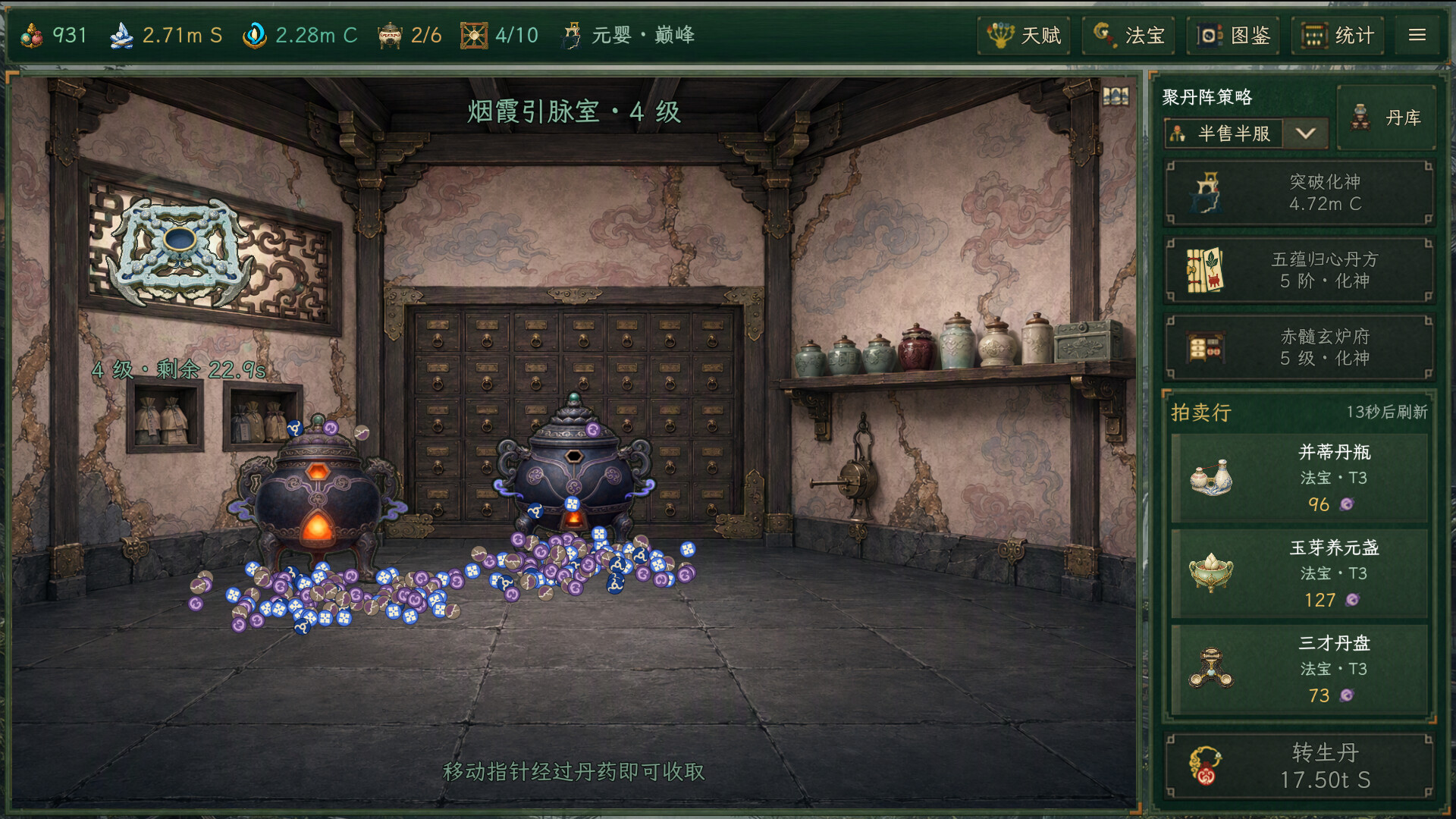丹道宗师/Alchemy Master-2 丹道宗师/Alchemy Master-2