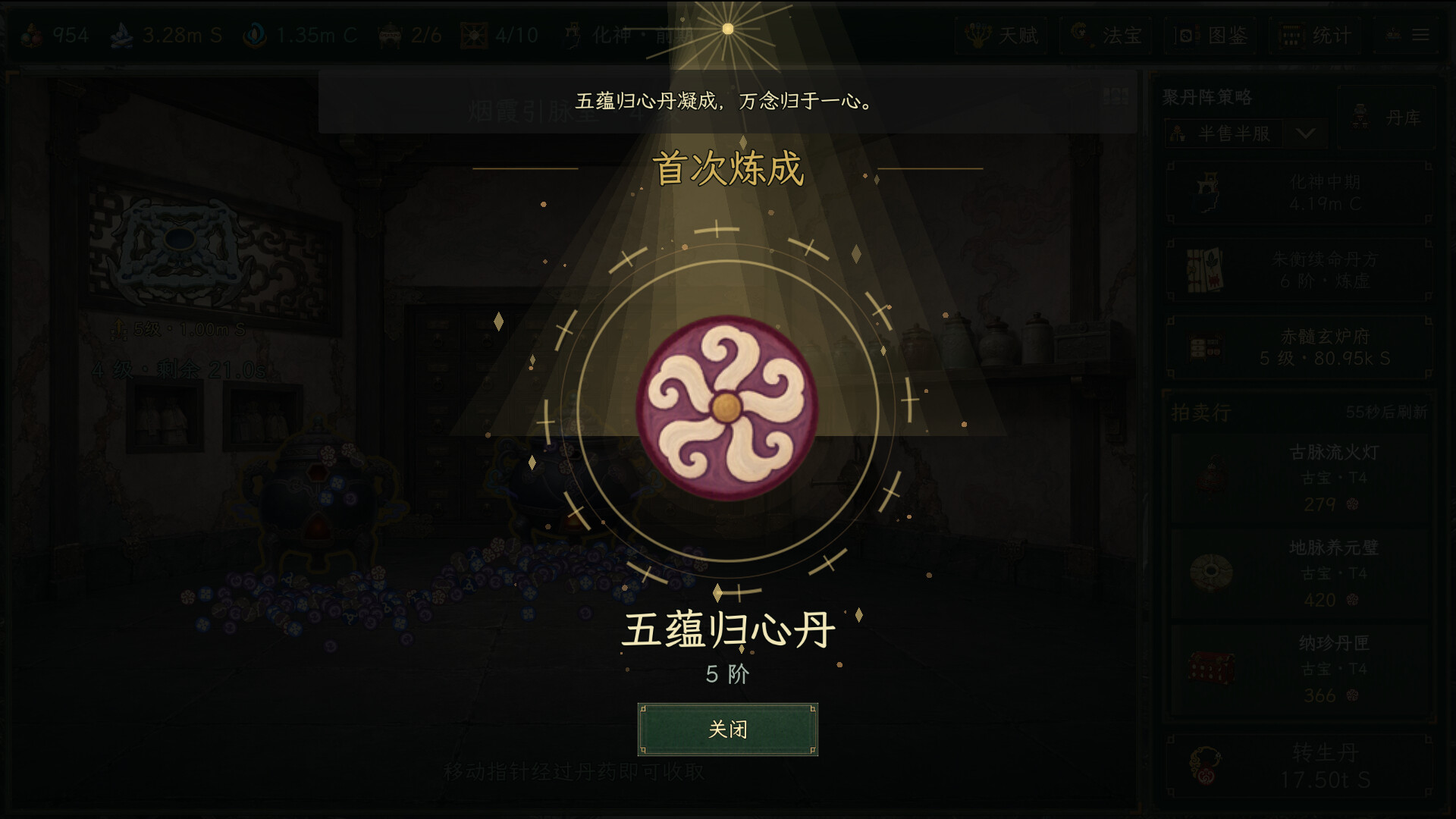 丹道宗师/Alchemy Master-3 丹道宗师/Alchemy Master-3