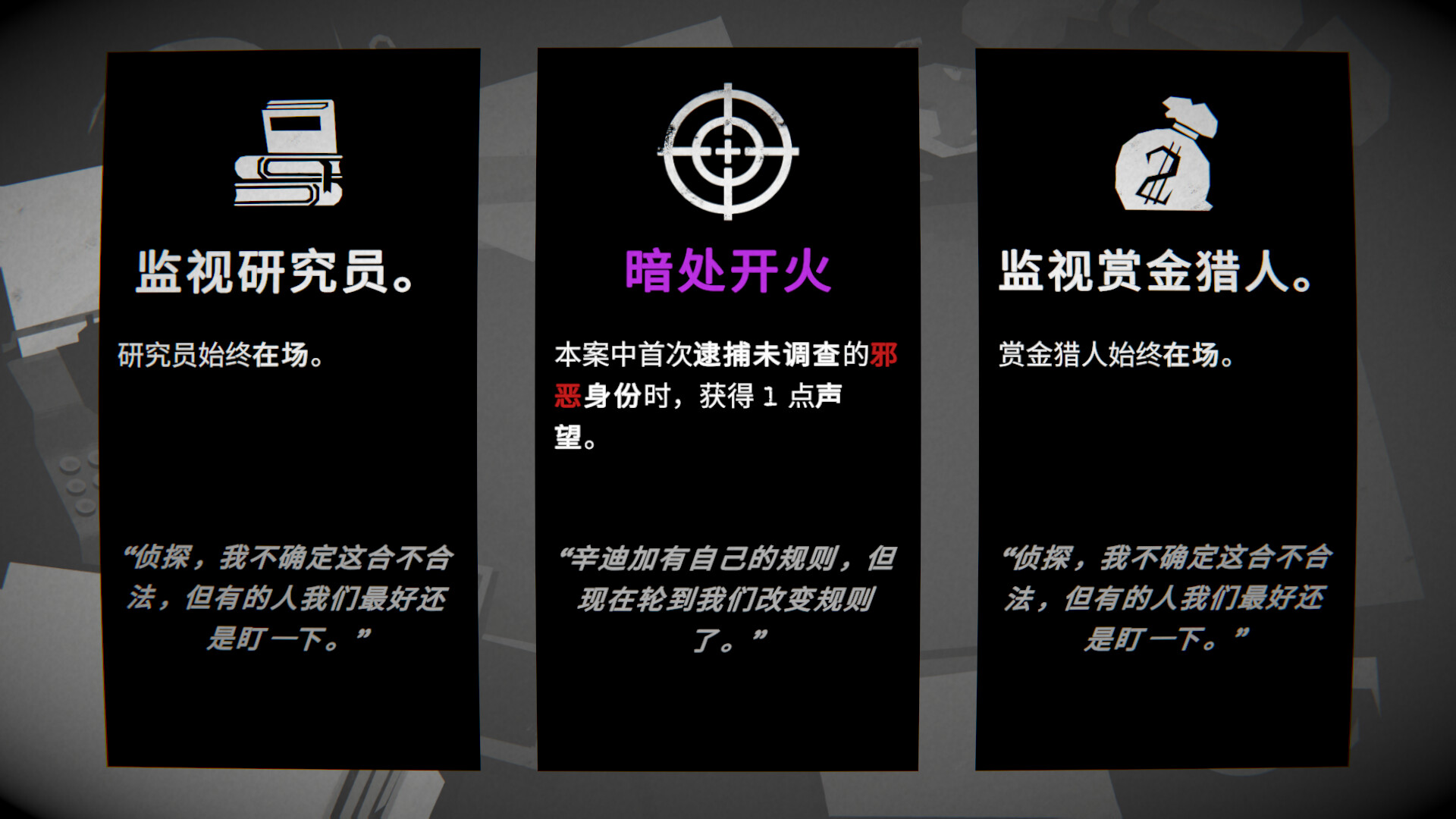 侦探杀:罪恶之城/Dupery: A Game of Solo Deduction-5 侦探杀:罪恶之城/Dupery: A Game of Solo Deduction-5