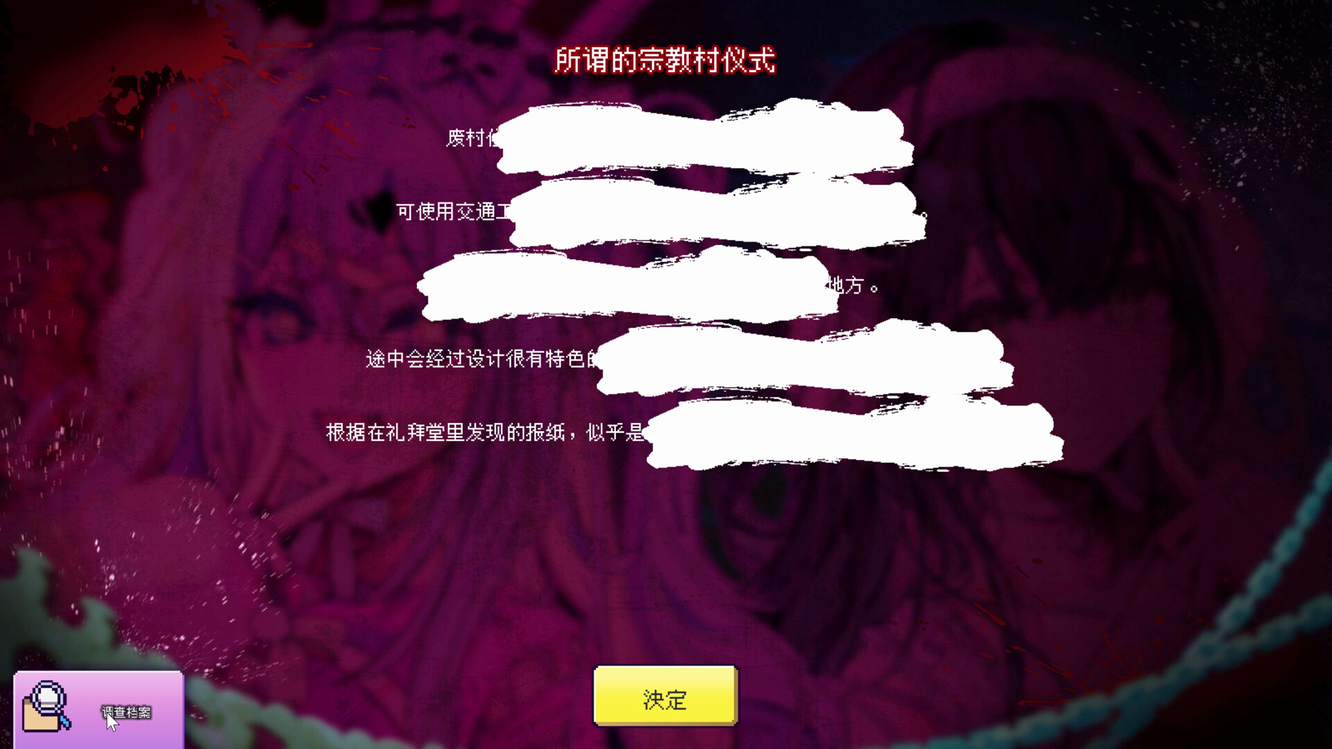 我推的祭品/Red Chat Ritual – TSUMIMI TIME-7