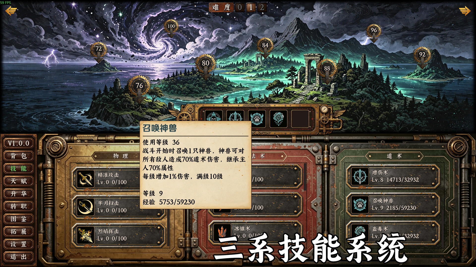 蒸汽传奇/Idle Vapor Legends-7