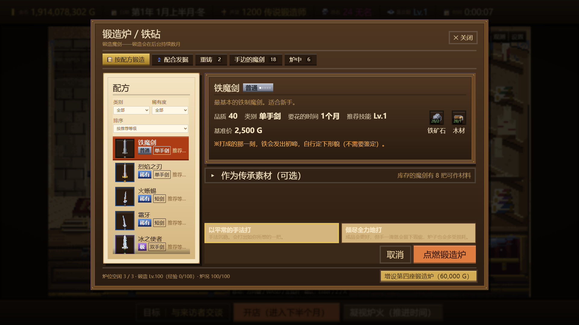 悠久的魔剑锻造师/Eternal Swordsmith-4 悠久的魔剑锻造师/Eternal Swordsmith-4