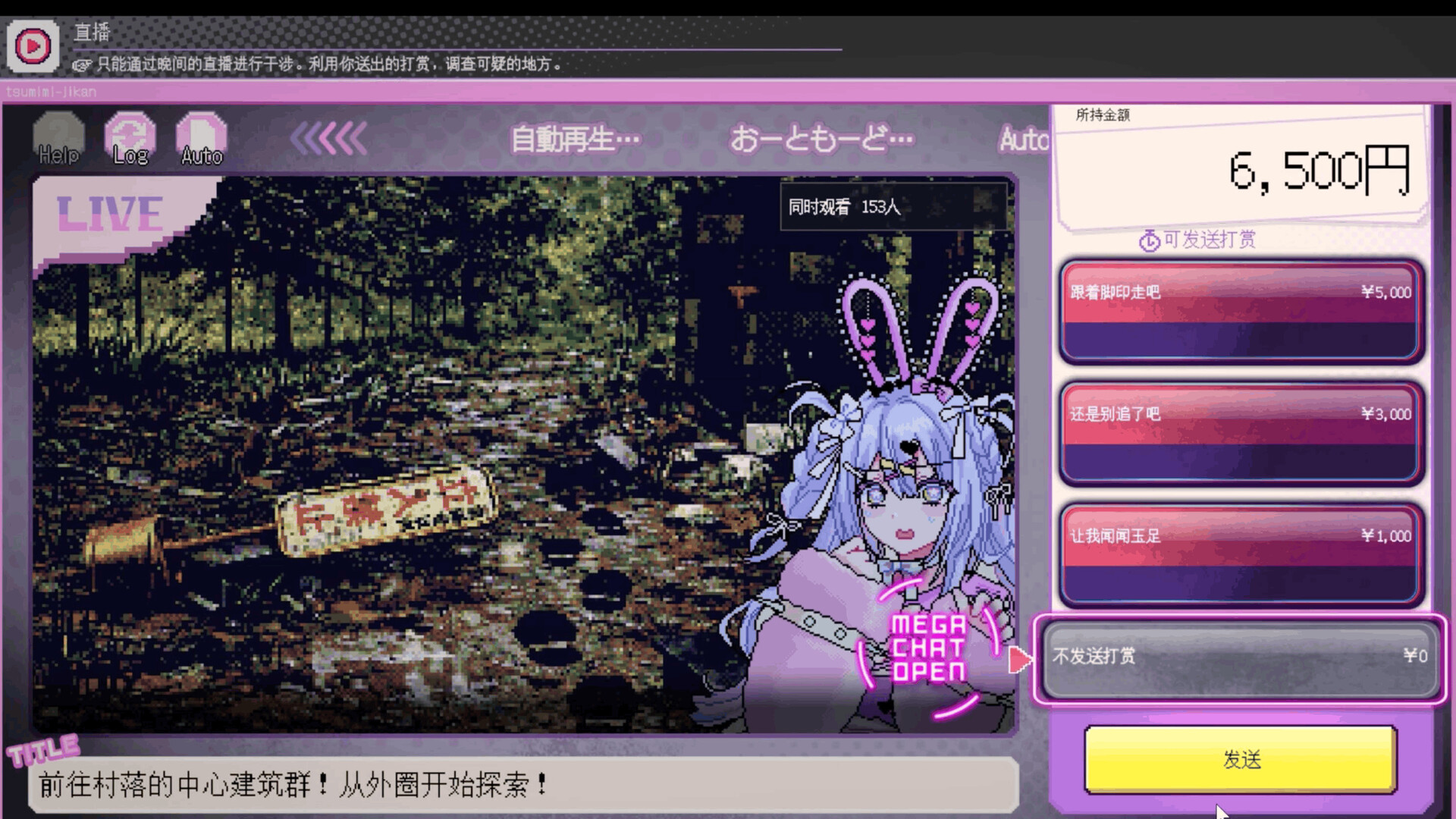 我推的祭品/Red Chat Ritual – TSUMIMI TIME-2