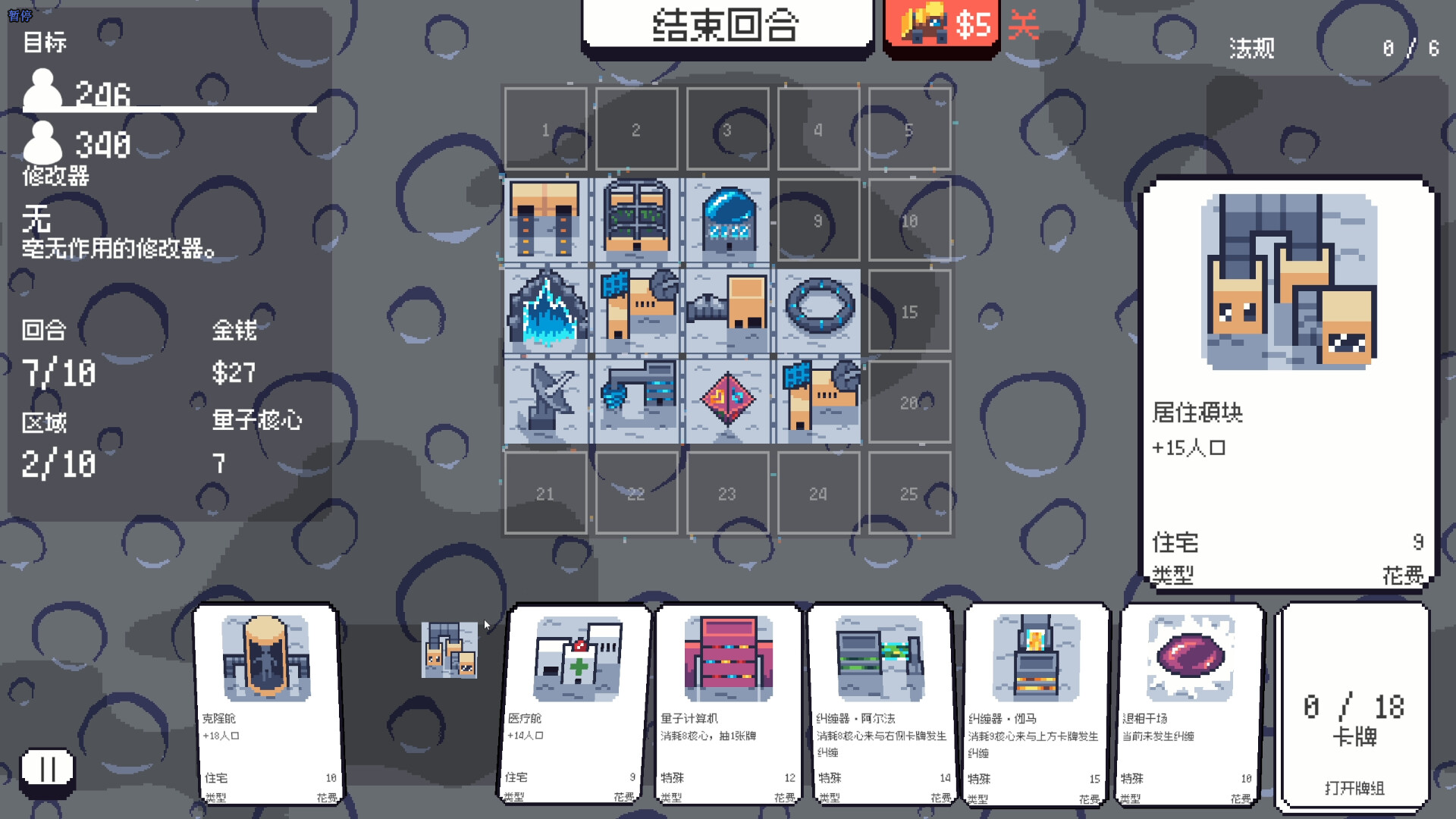 卡牌城建/Cardopolis-4 卡牌城建/Cardopolis-4
