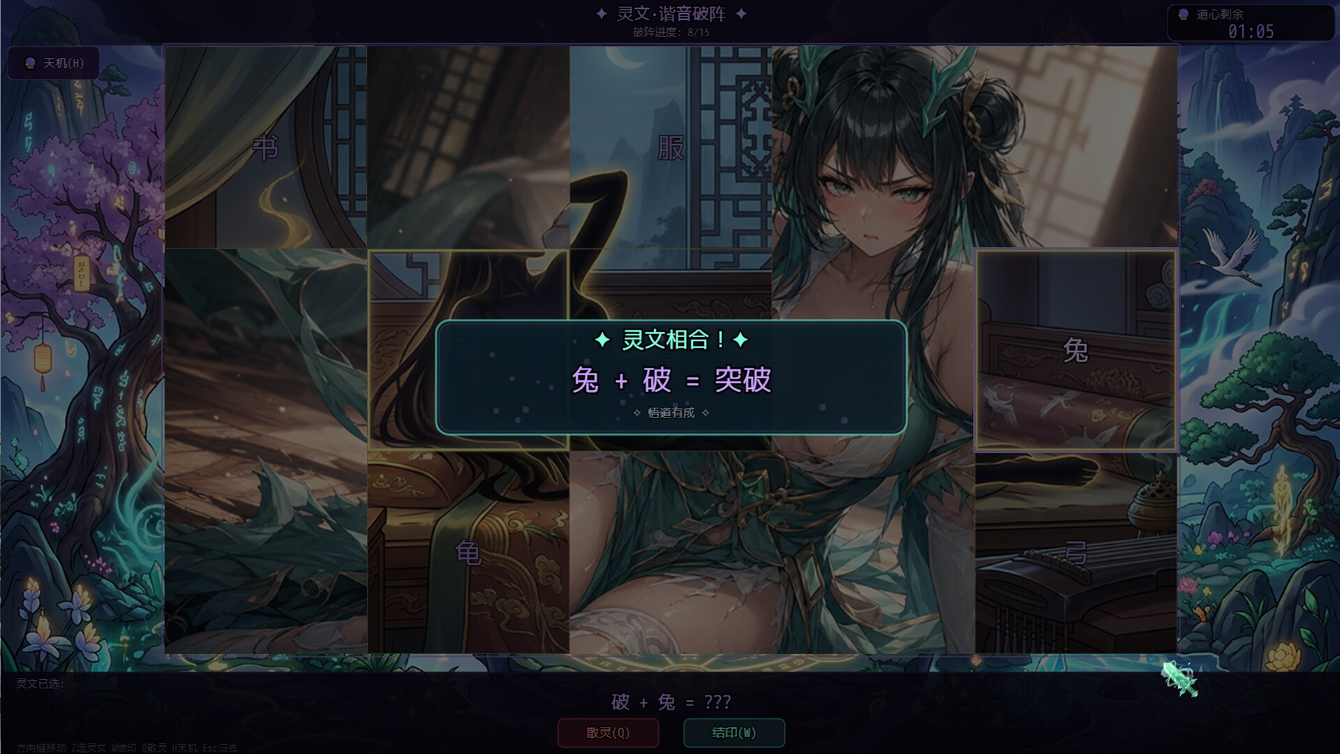 师姐别急，我抽卡就变强/Possess Your Senior Sisters and Duel!-18