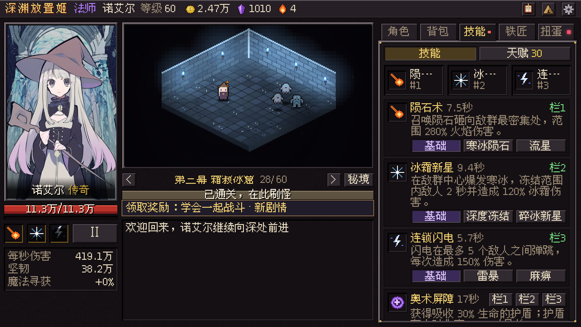 深渊放置姬/Idle Abyss Princesses-2 深渊放置姬/Idle Abyss Princesses-2