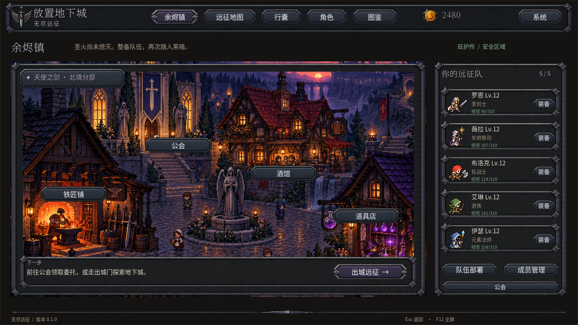 放置地下城：无尽远征/Idle Dungeon: Endless Expedition-4