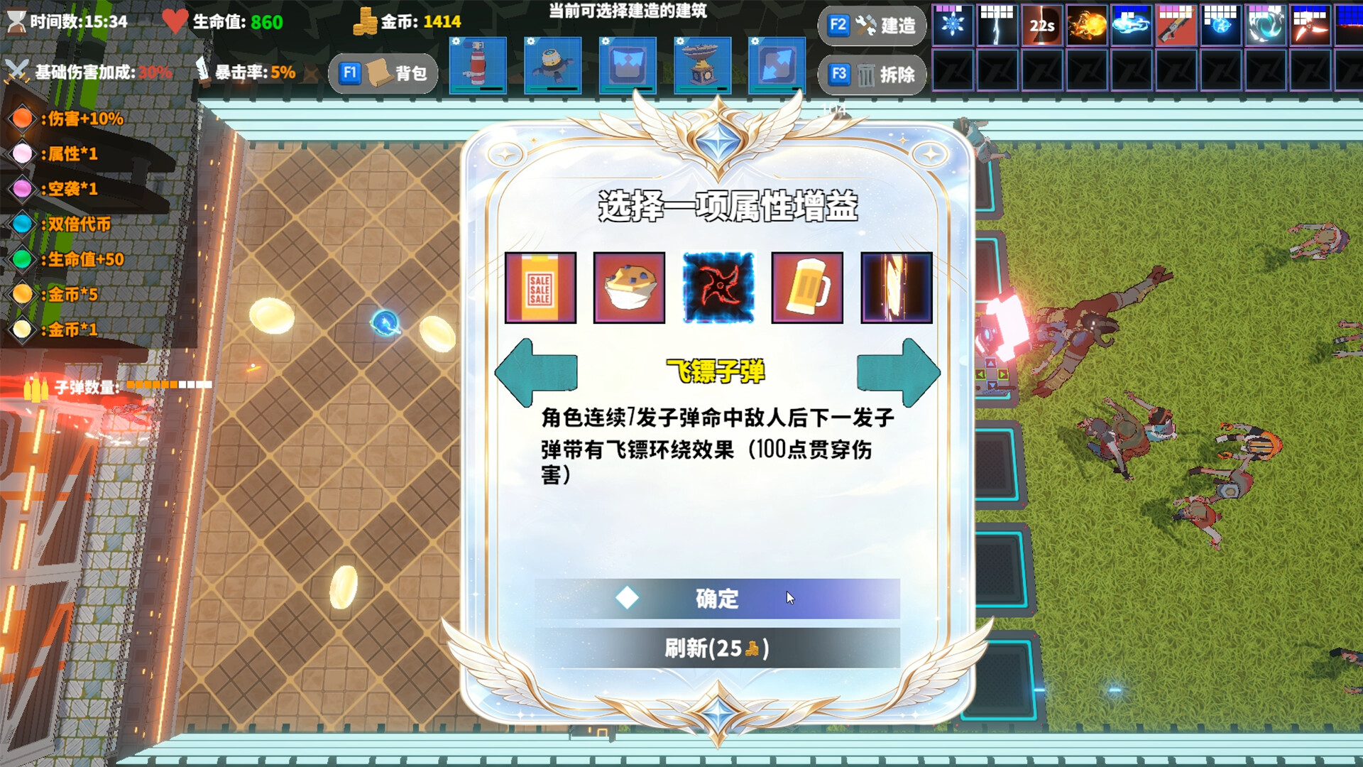 我独自建造升级/Solo Build Leveling-2 我独自建造升级/Solo Build Leveling-2