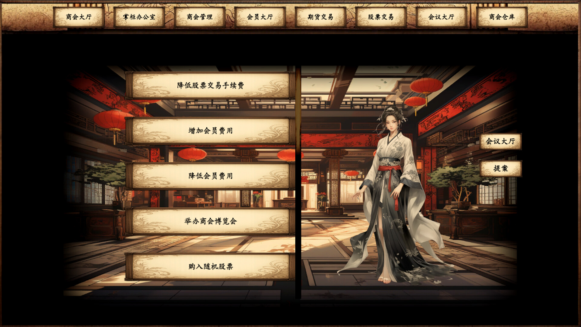 商道逐权/Pursuit of Mercantile Power-6