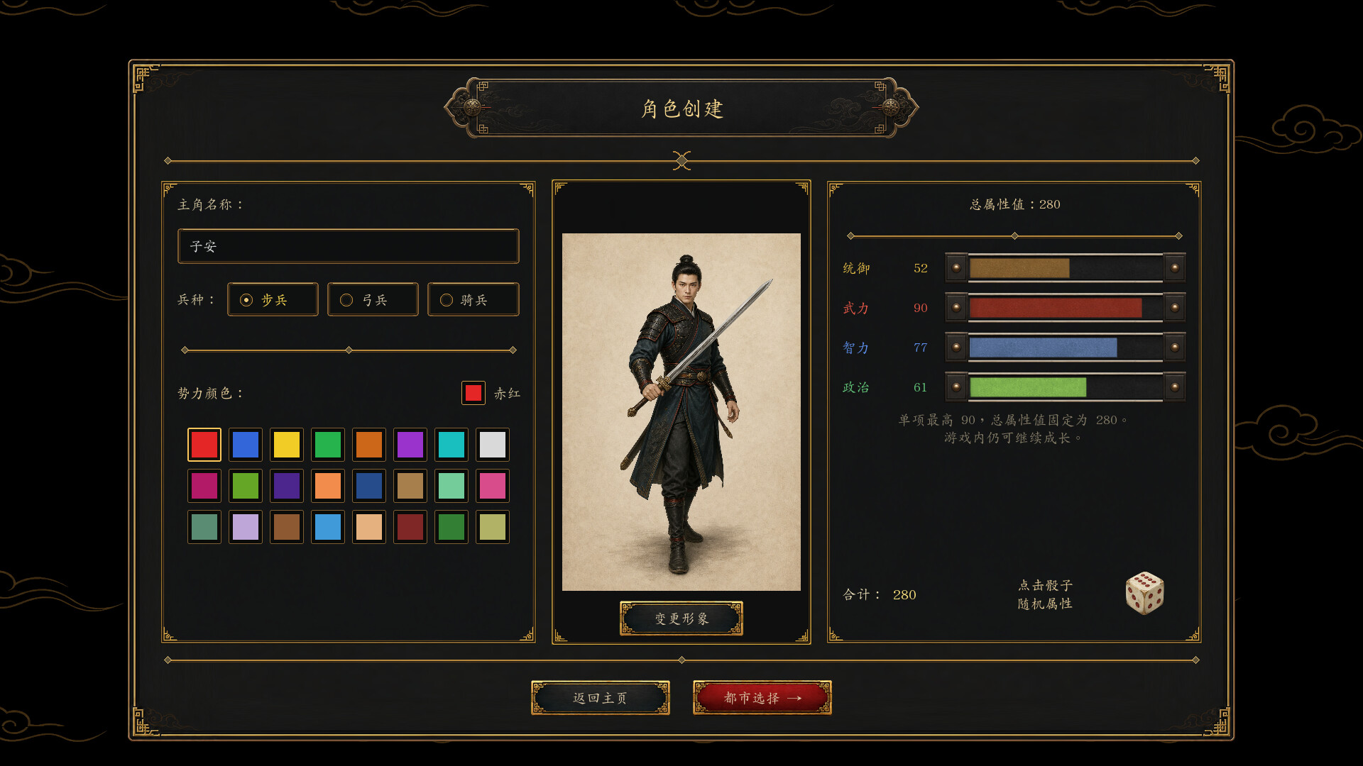 命烛三国志:乱世归真/Fate Candle: Three Kingdoms - Chronicle Restored-5 命烛三国志:乱世归真/Fate Candle: Three Kingdoms - Chronicle Restored-5