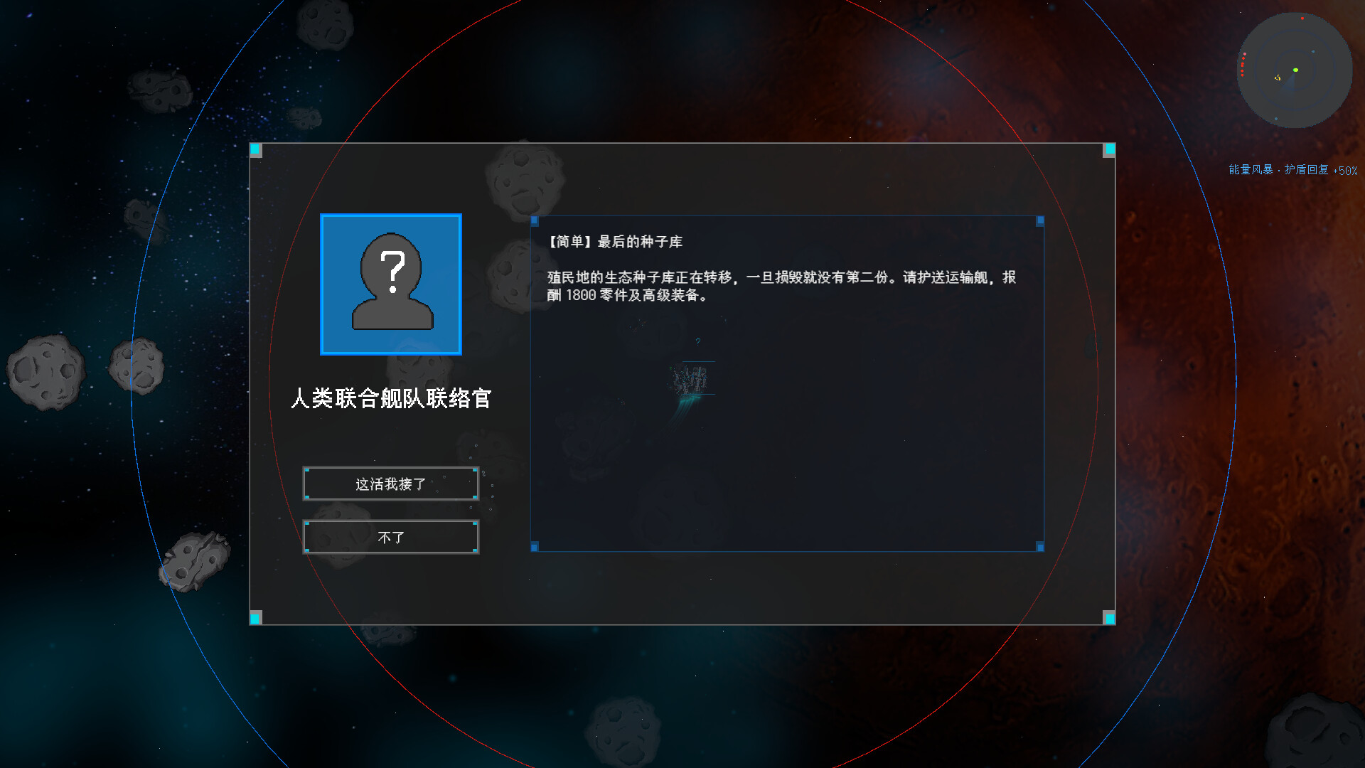 星海余烬:联合舰队/Stellar Embers: United Fleet-2 星海余烬:联合舰队/Stellar Embers: United Fleet-2