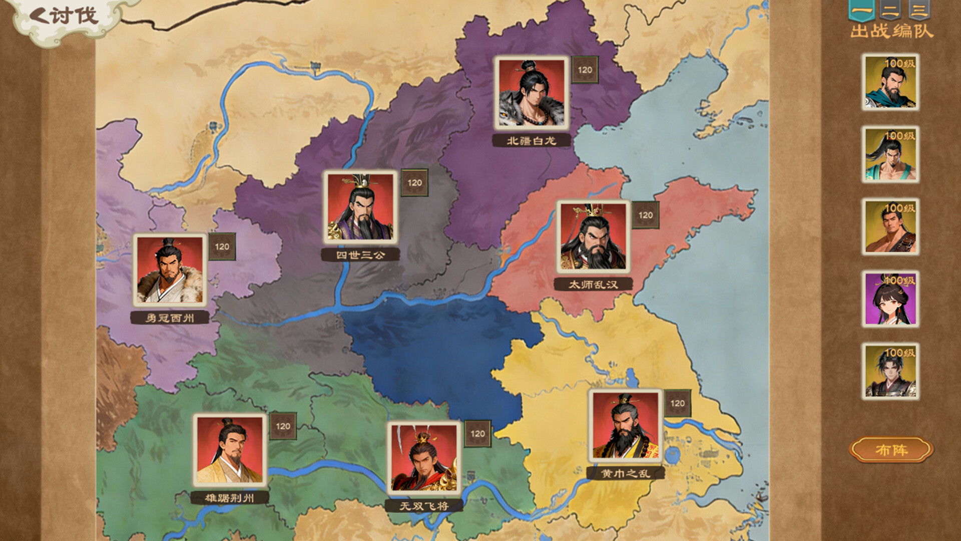 正统三国:无尽演义/Infinite Three Kingdoms-2 正统三国:无尽演义/Infinite Three Kingdoms-2