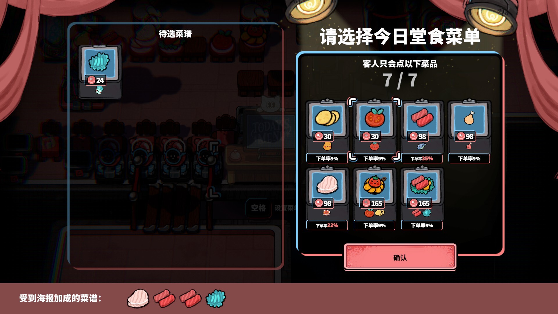 怪奇餐厅/Life, the Universe, and Restaurants-5 怪奇餐厅/Life, the Universe, and Restaurants-5