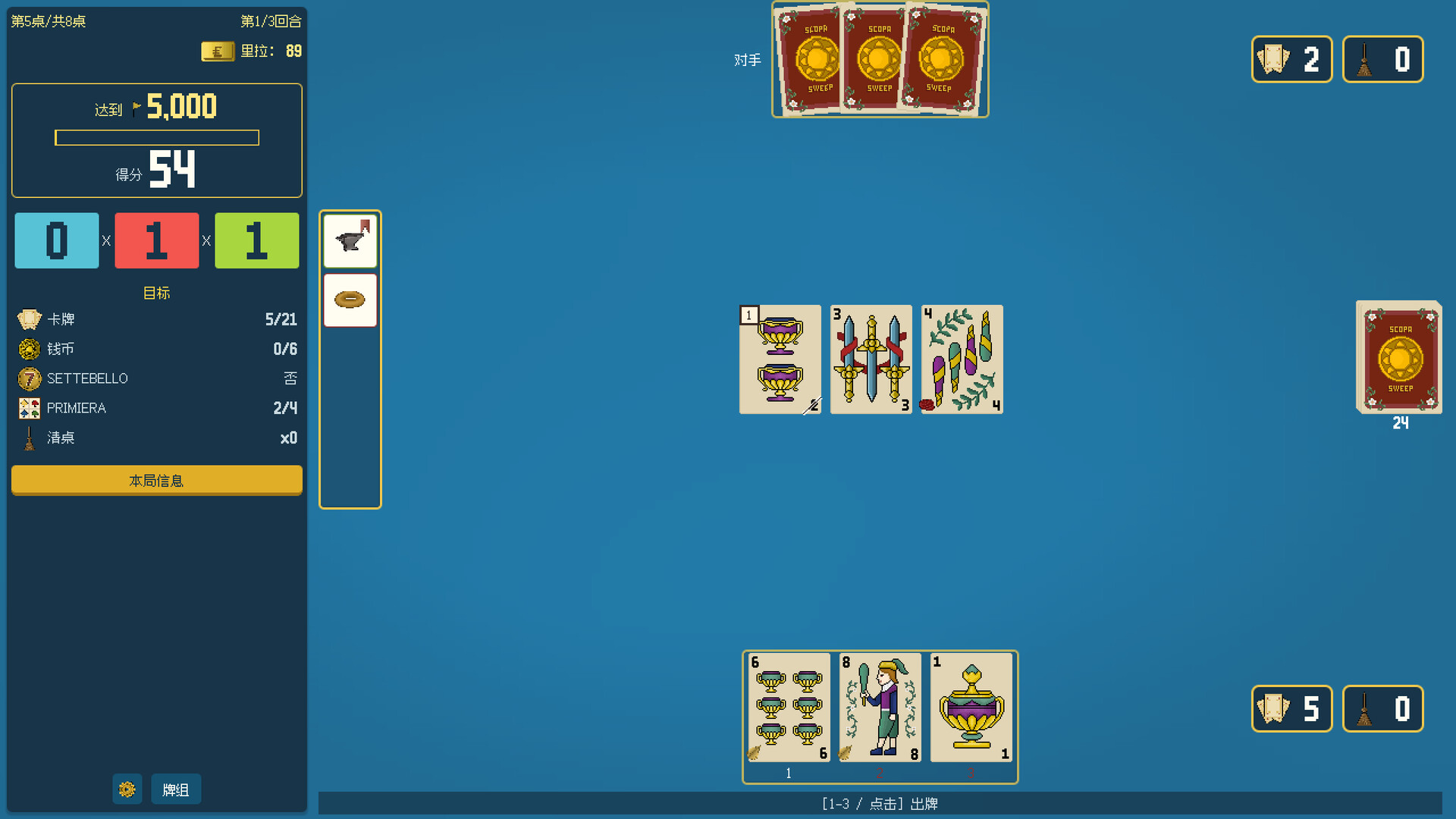 扫牌大作战/Scopa Sweep-5