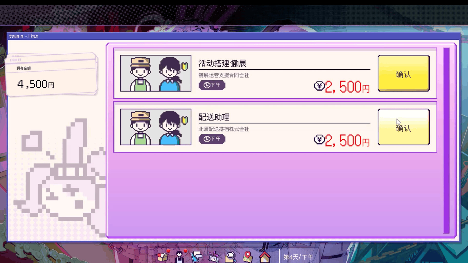 我推的祭品/Red Chat Ritual – TSUMIMI TIME-10