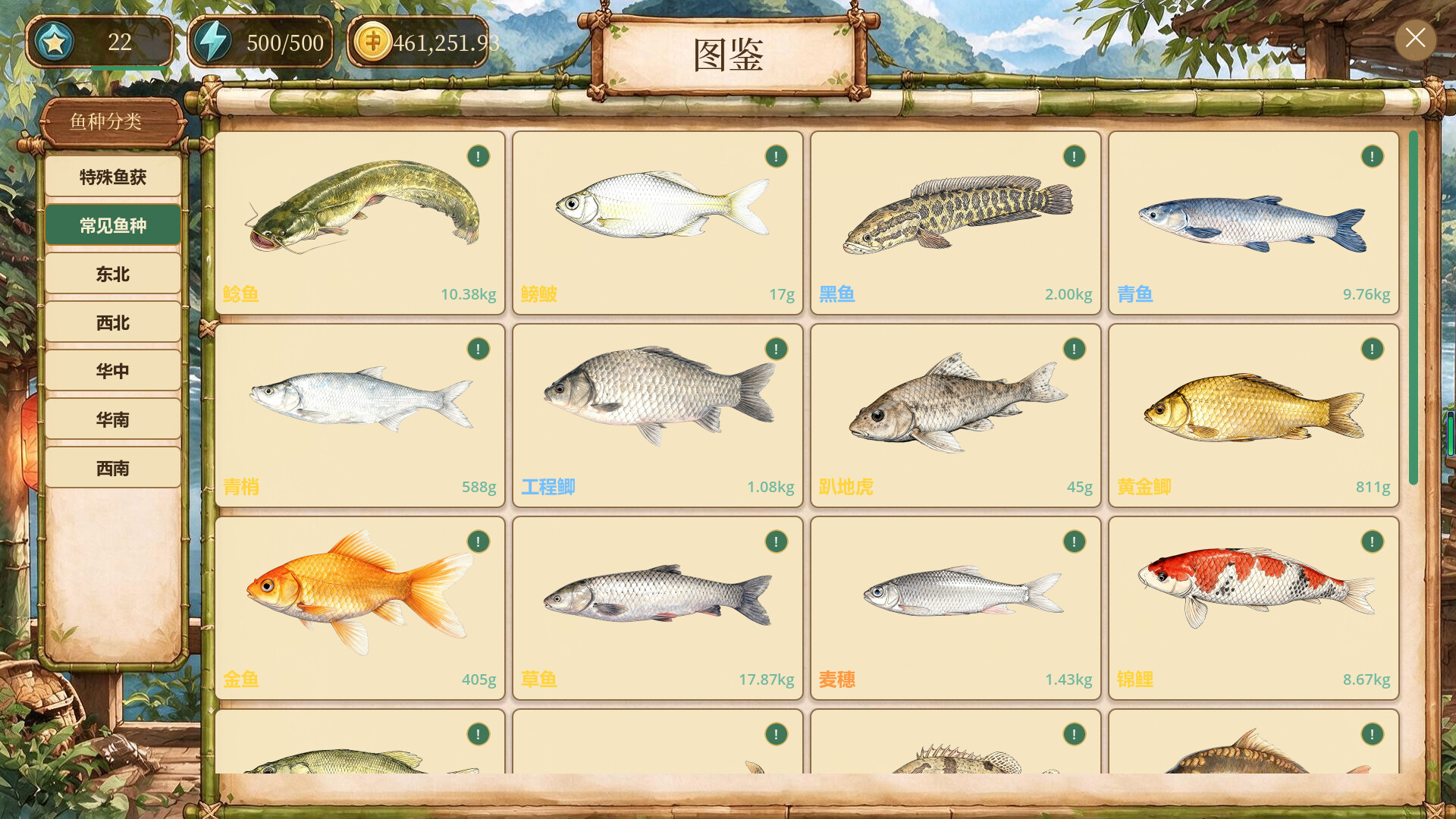 熊猫钓鱼：台钓问道之旅/Panda Fishing: The Way of Angling-4