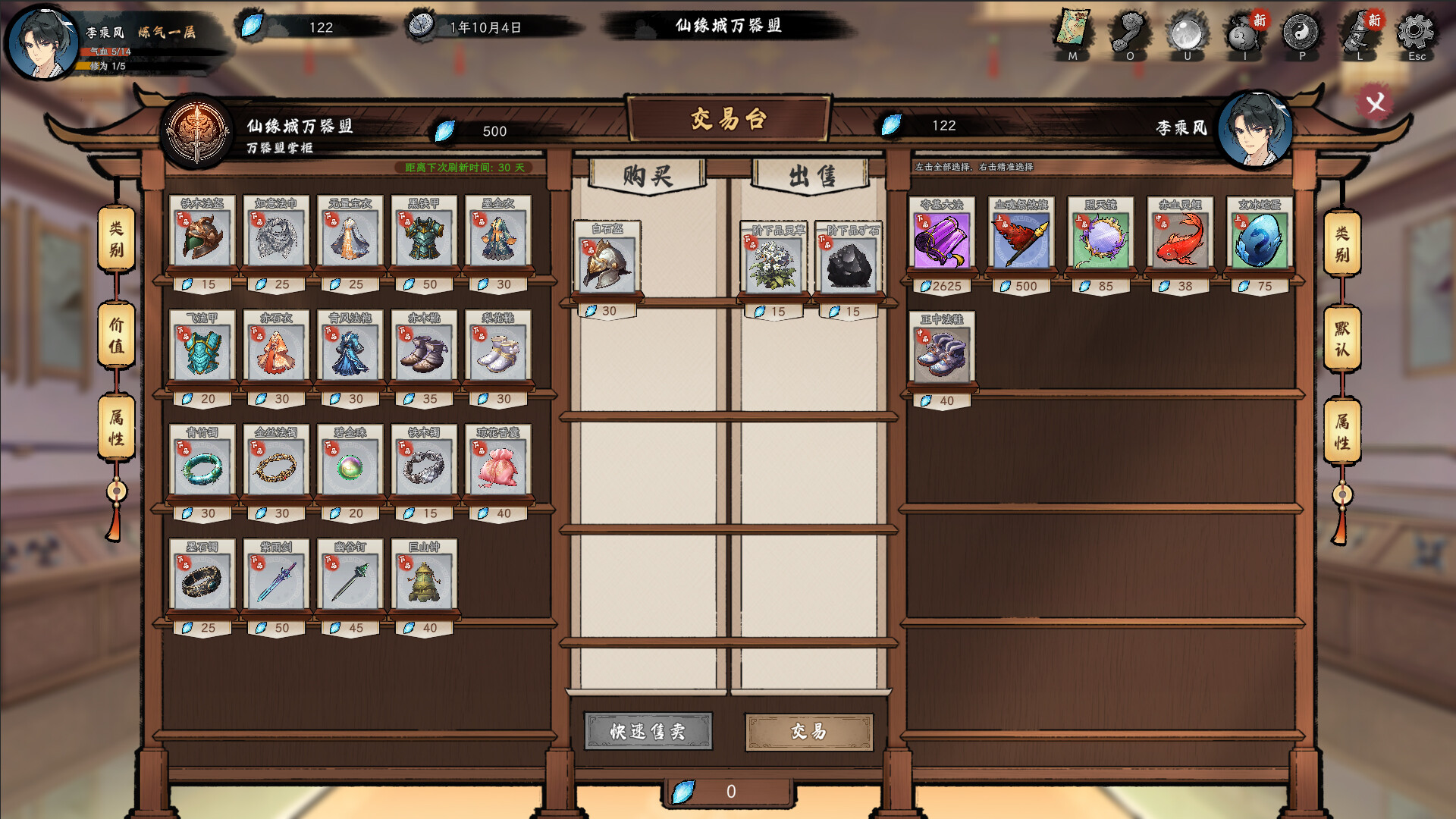 造化仙缘/Destiny of Immortal-9 造化仙缘/Destiny of Immortal-9