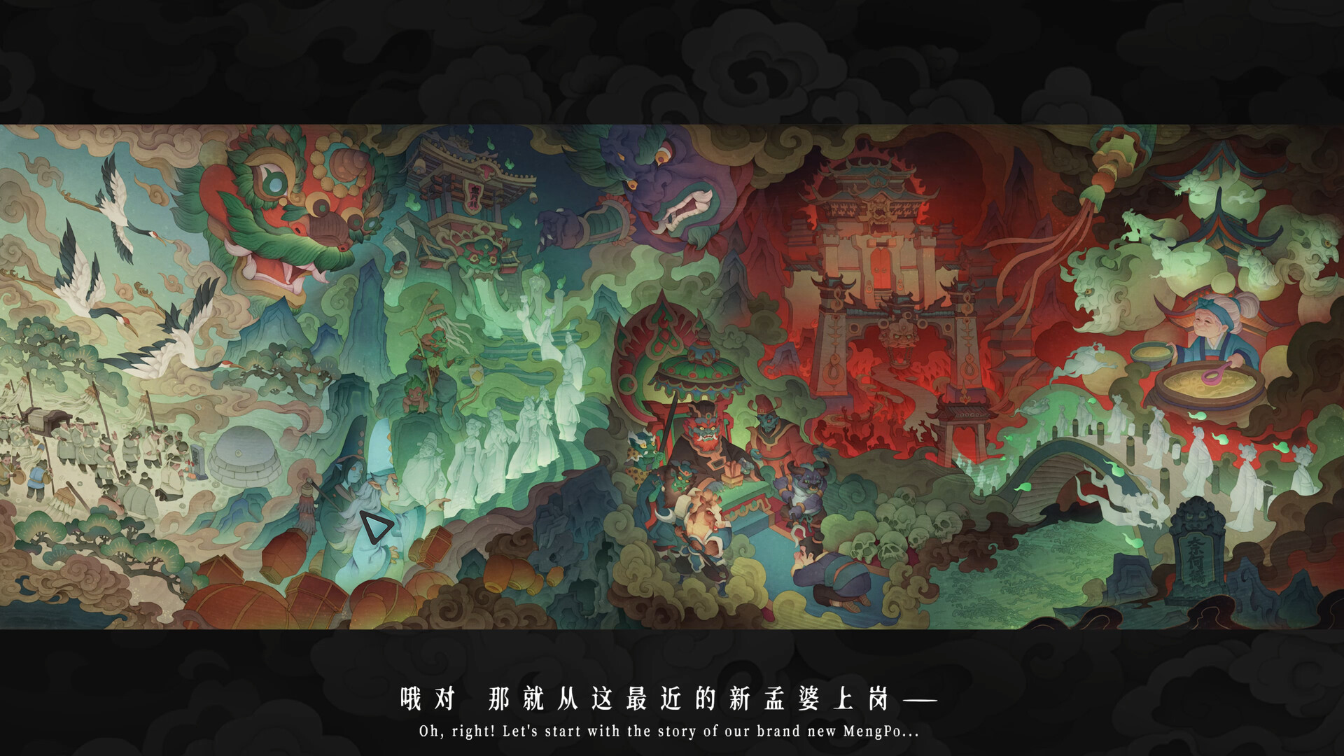 孟婆靓汤/Memory Brew: Tales of Underworld-1