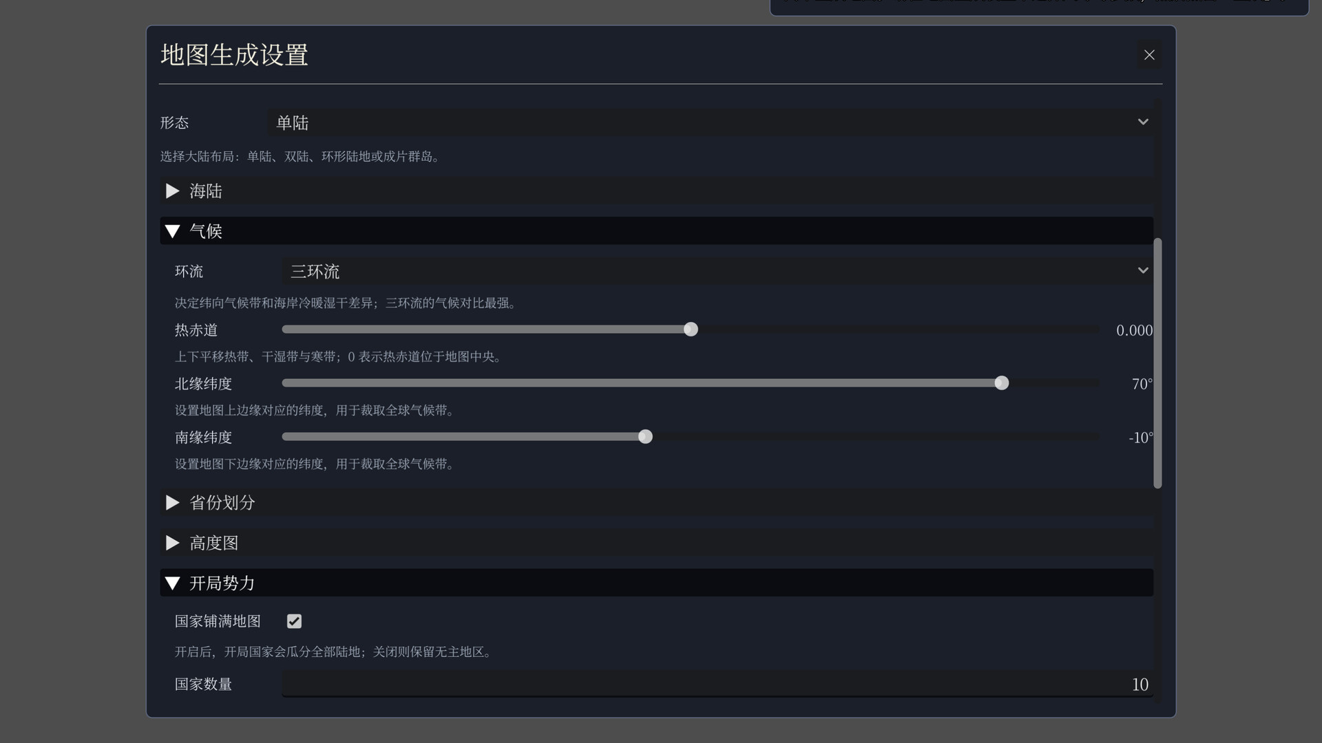 地图上发生的事:列国模拟器/Things That Happen on the Map - Realm Simulator-5 地图上发生的事:列国模拟器/Things That Happen on the Map - Realm Simulator-5