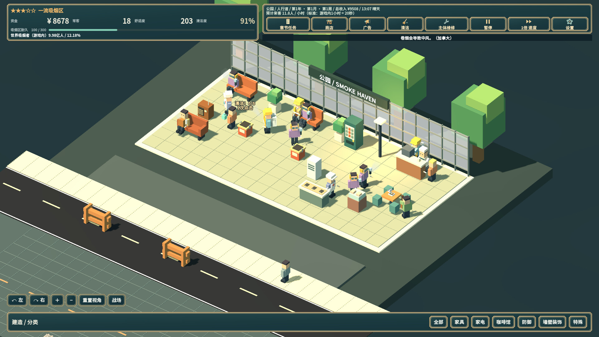 SMOKE HAVEN: 吸烟区模拟器/SMOKE HAVEN: Smoking Area Simulator-3