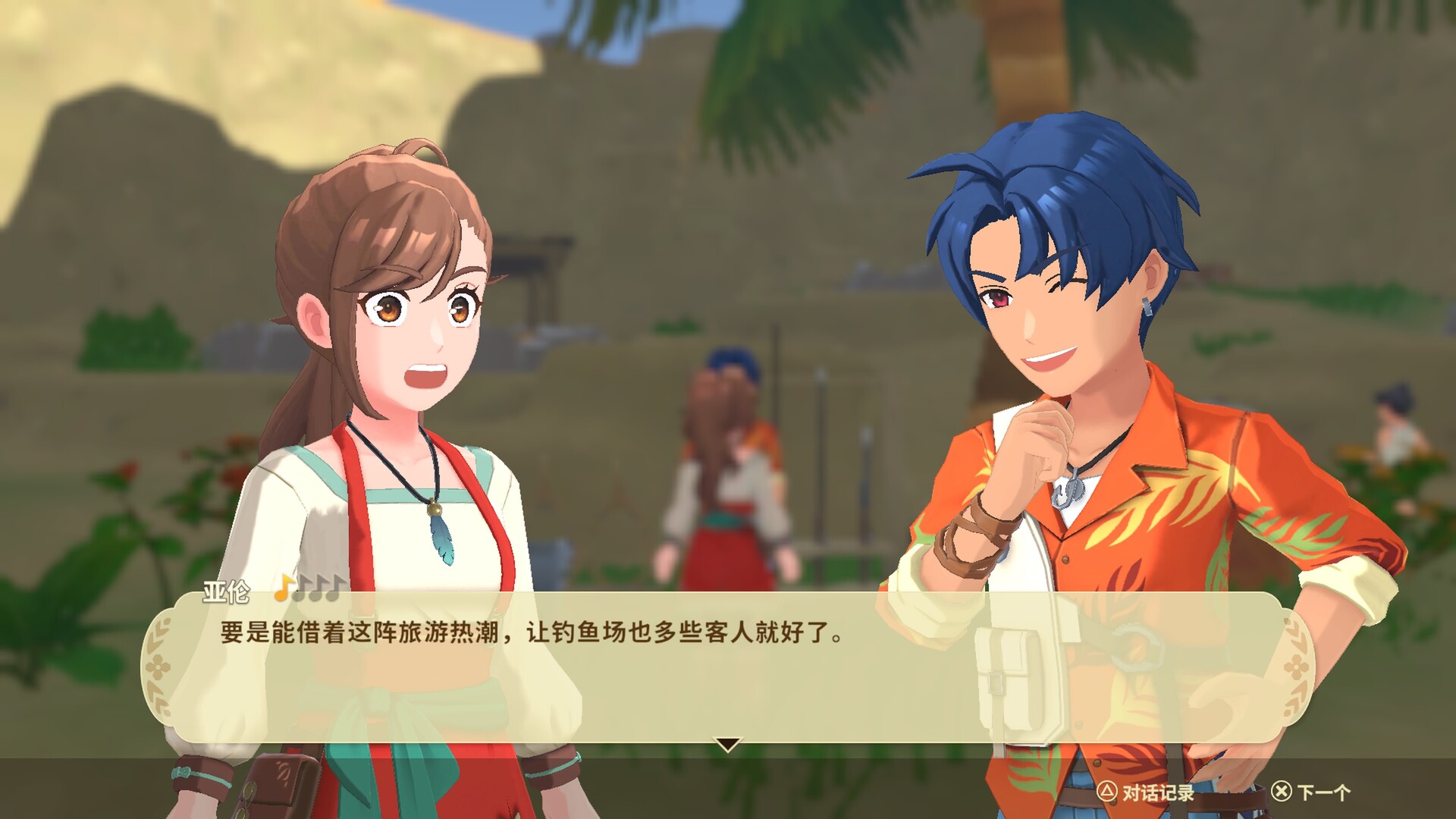 丰收之月:特拉底亚的回响/Harvest Moon: Echoes of Teradea-1 丰收之月:特拉底亚的回响/Harvest Moon: Echoes of Teradea-1