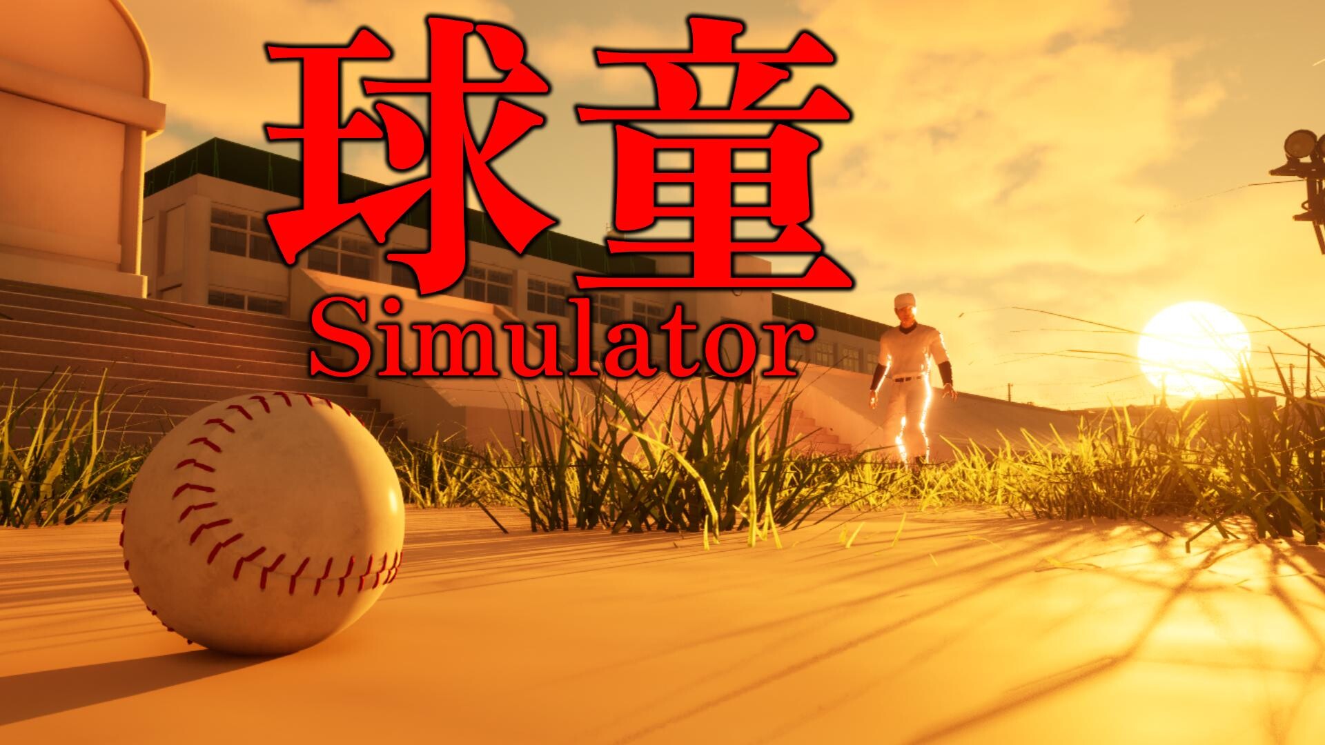 球童模拟器/BALL BOY Simulator-1 球童模拟器/BALL BOY Simulator-1