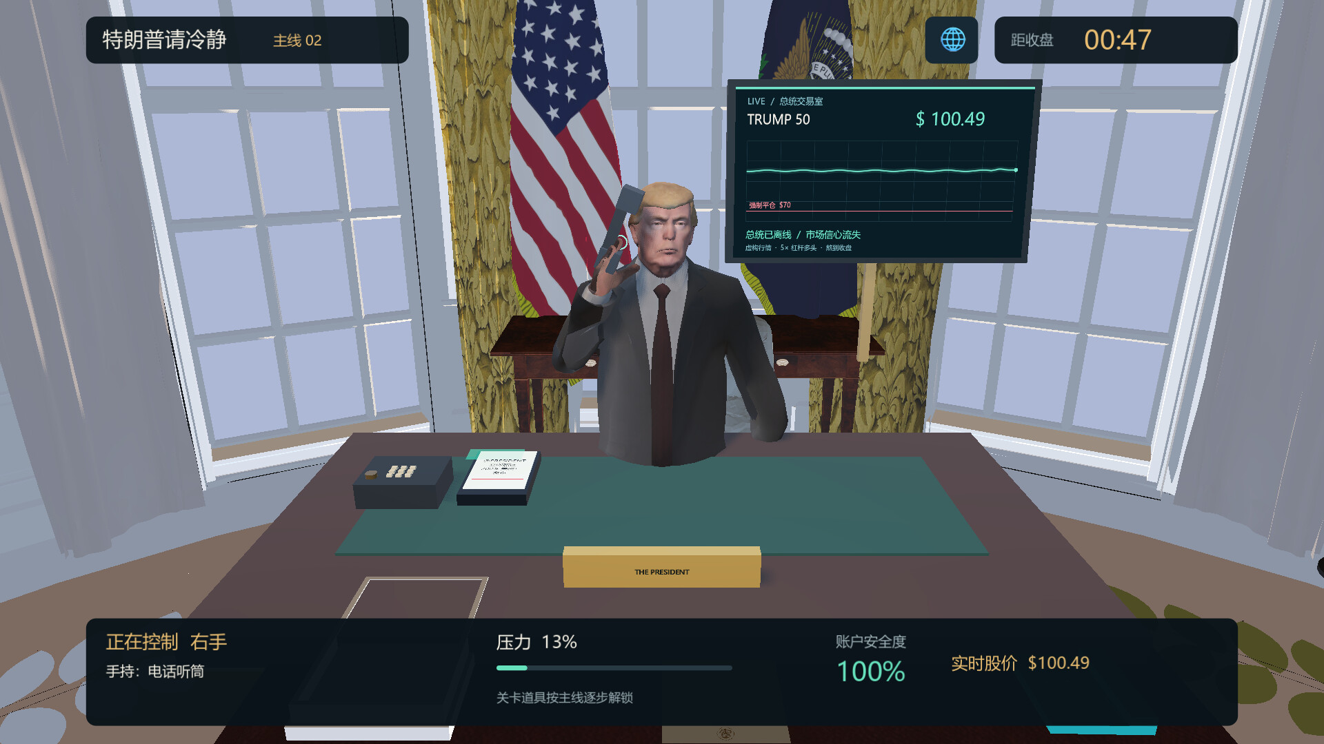 特朗普请冷静/Trump please calm down-3 特朗普请冷静/Trump please calm down-3