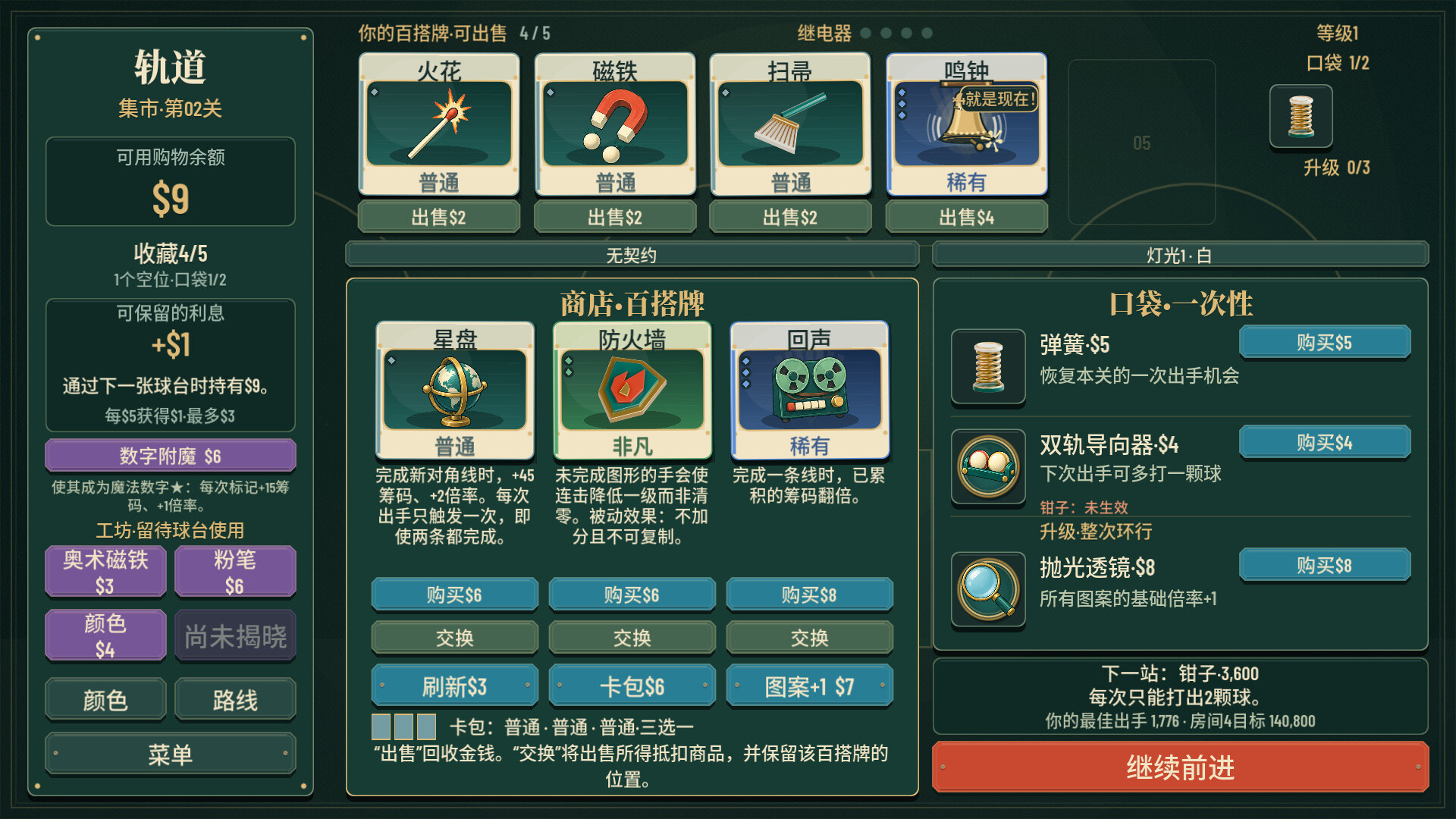 轨道：宾果肉鸽/ORBIT: Bingo Roguelite-3