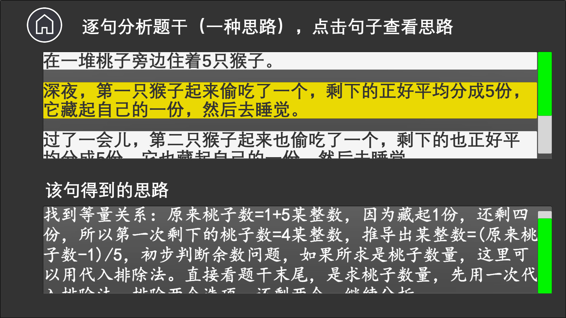 公考模拟器—数量关系-10