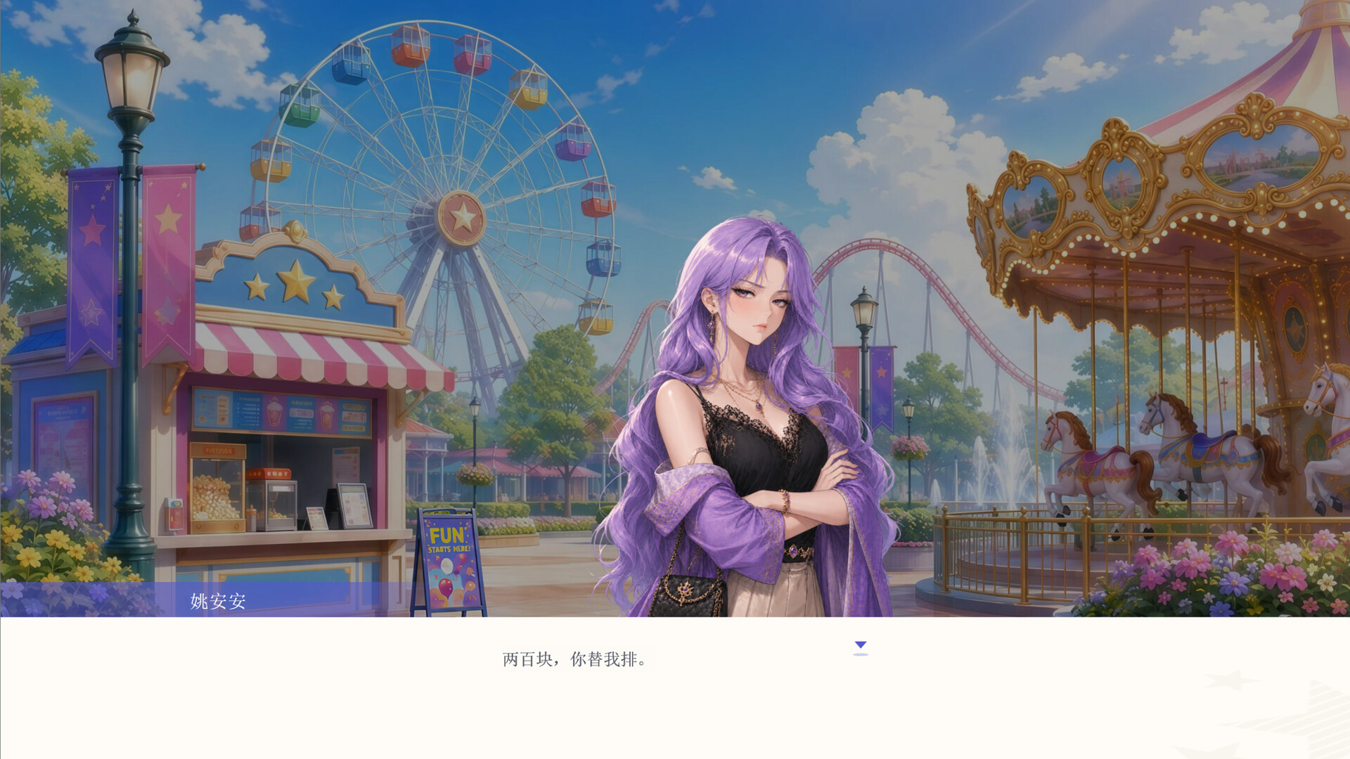 海王模拟器/My Dating Empire-6 海王模拟器/My Dating Empire-6
