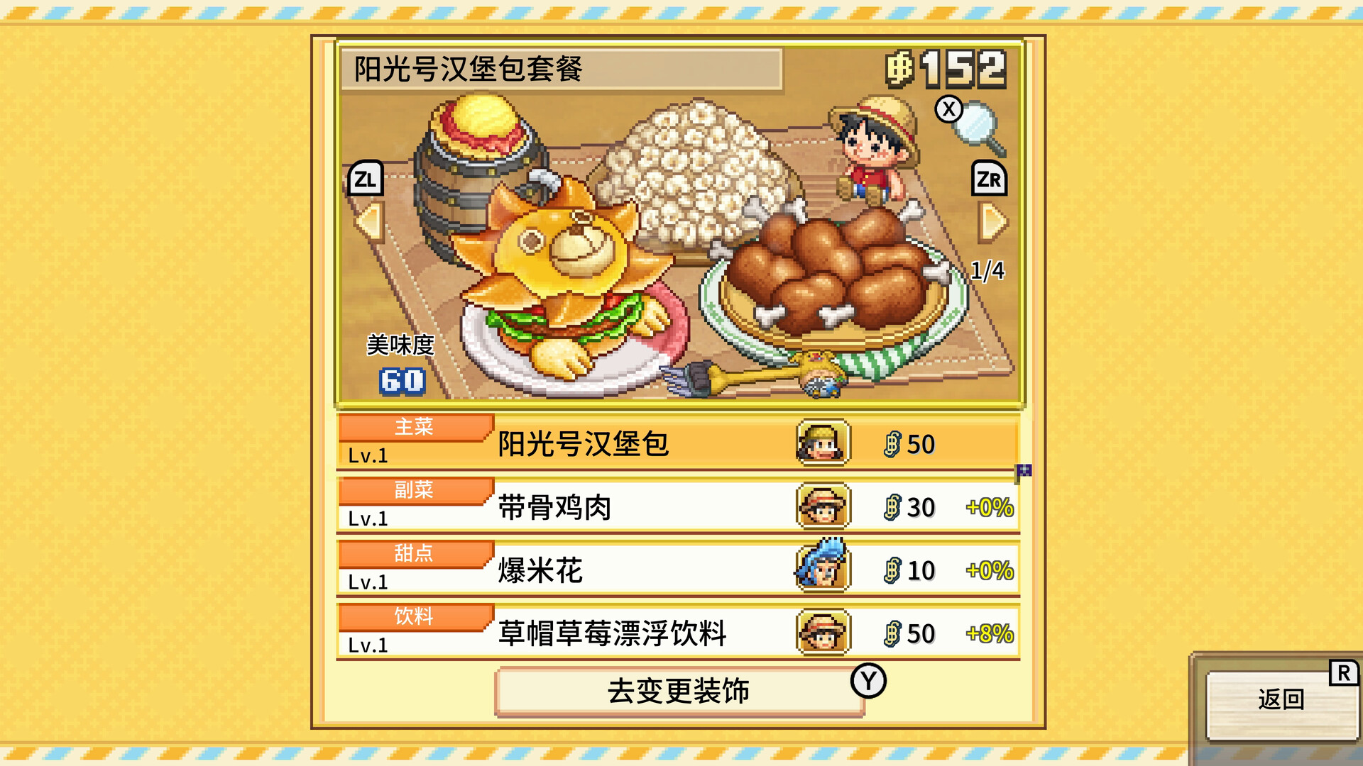 ONE PIECE 海洋盛宴/ONE PIECE: Grand Gourmet-3