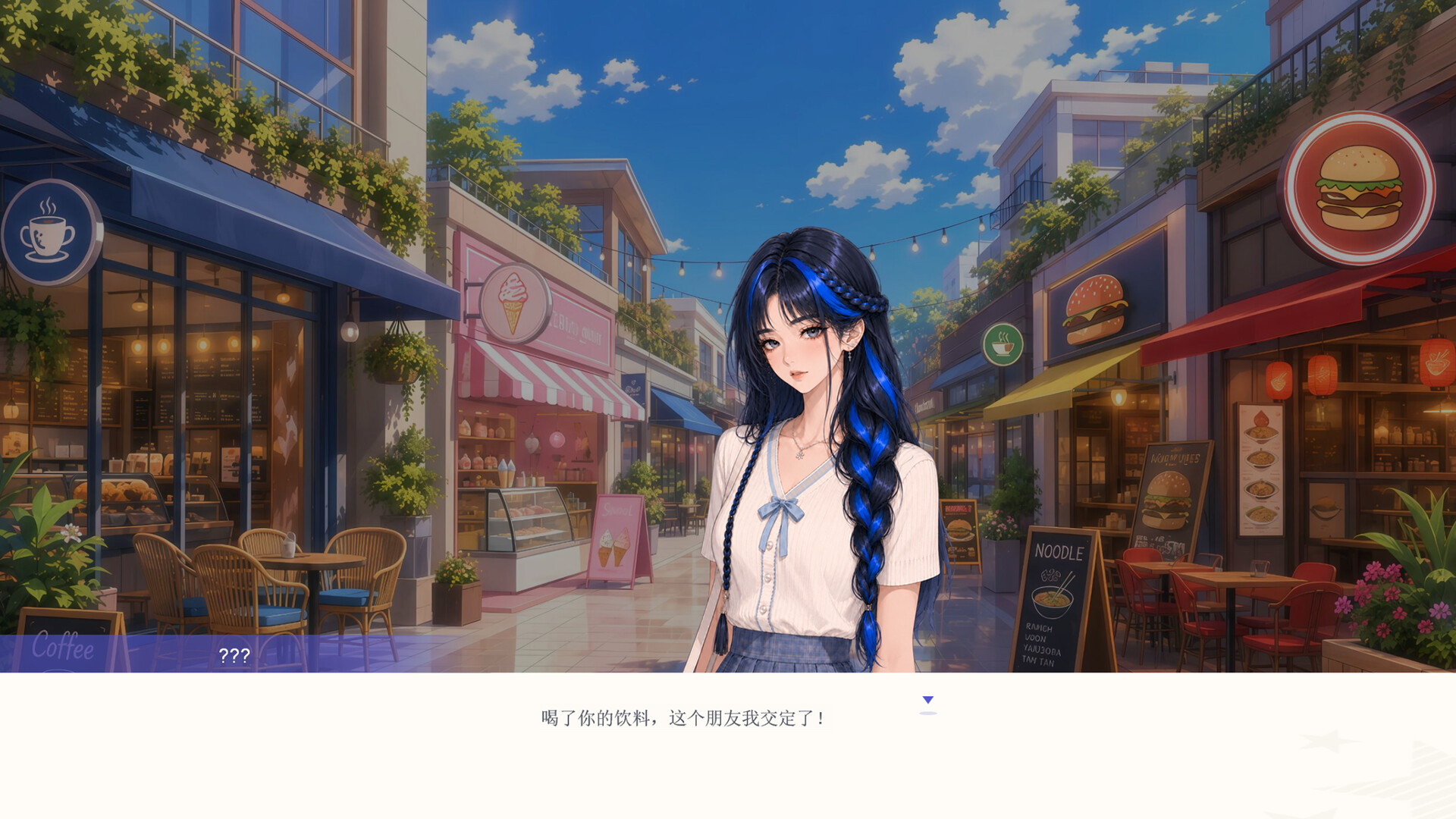 海王模拟器/My Dating Empire-4 海王模拟器/My Dating Empire-4