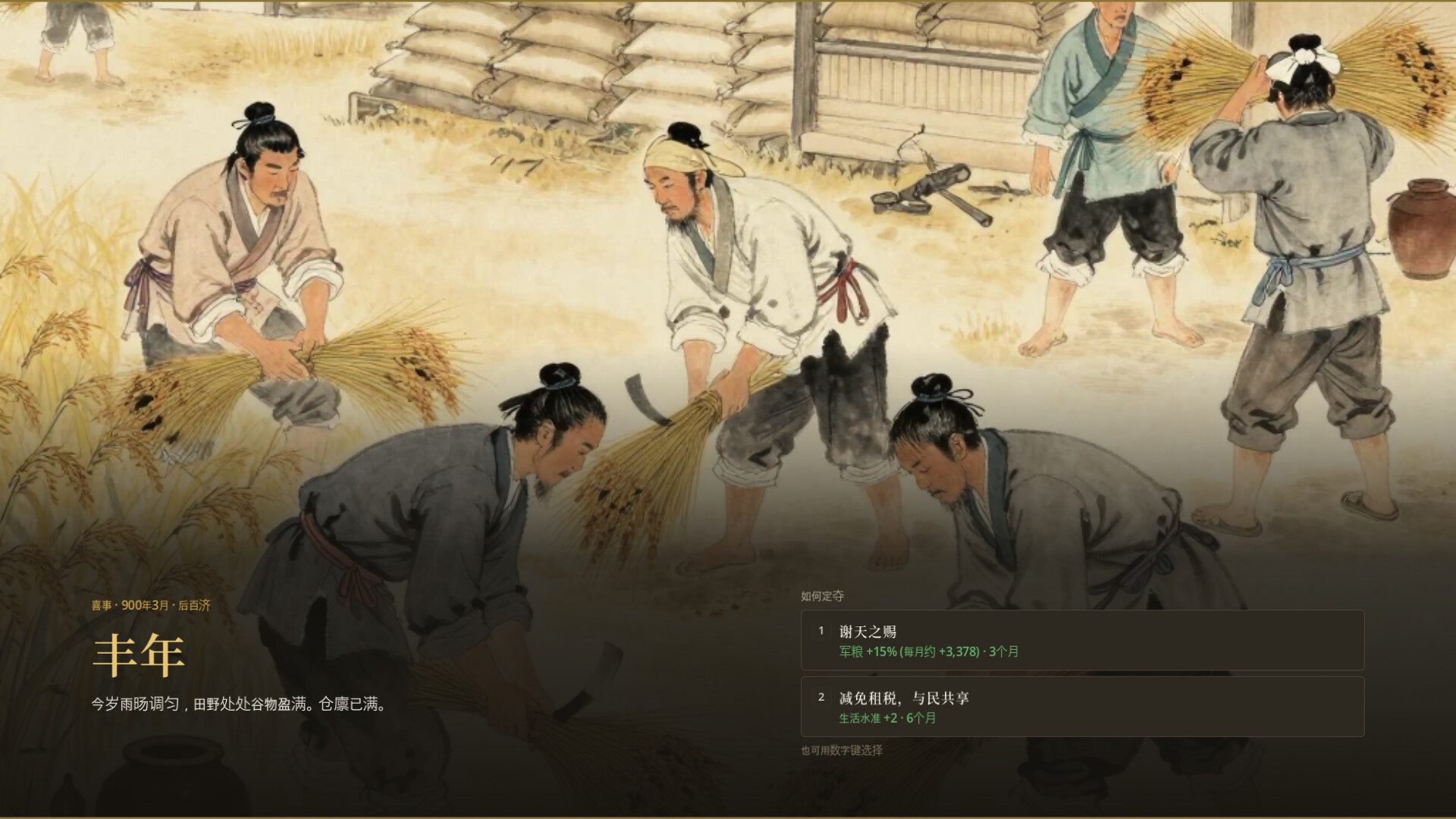 三韩争霸/Samhan: Where Korea Began-9 三韩争霸/Samhan: Where Korea Began-9