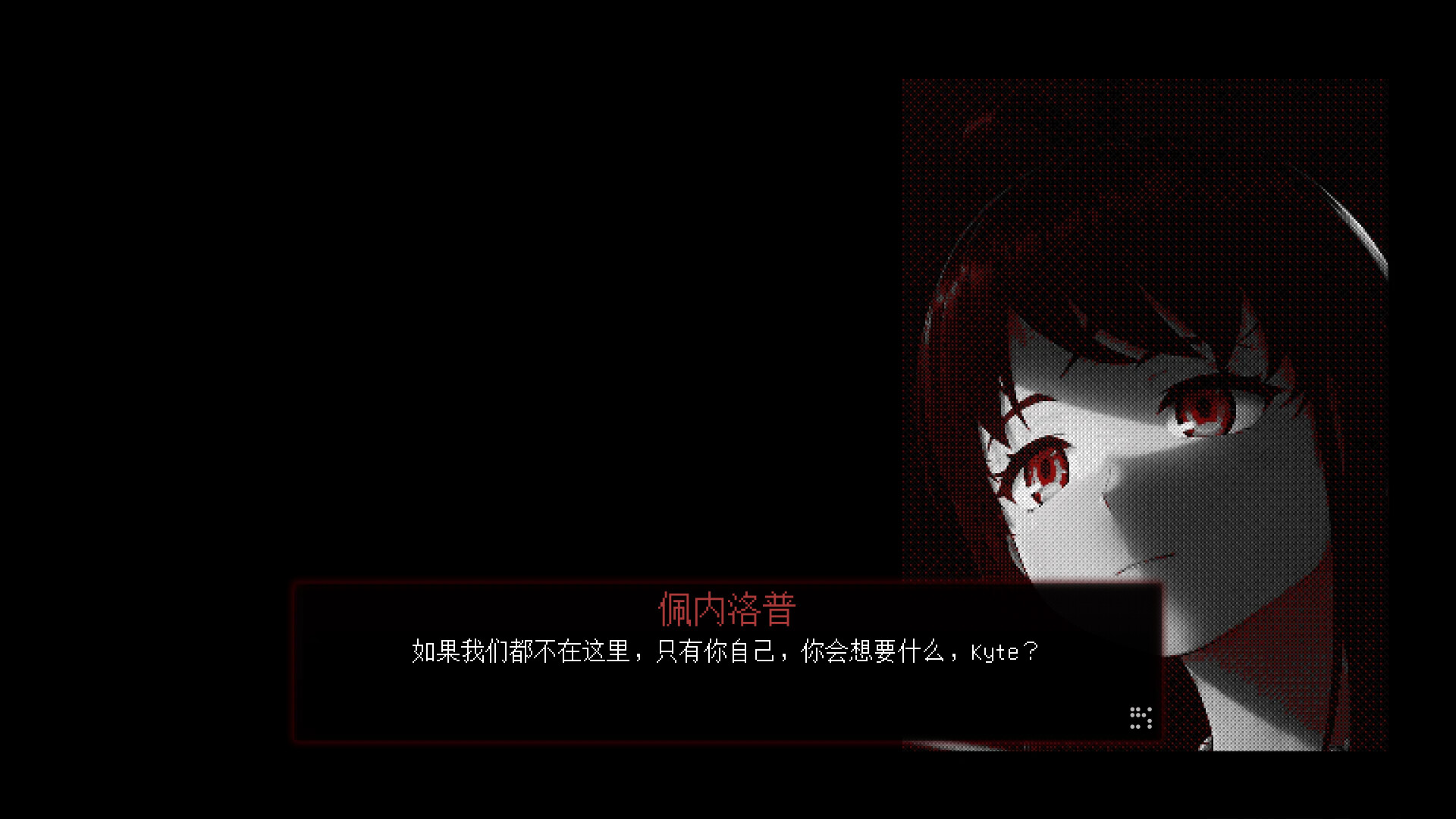 凡人之愿/Mortality... Please-4 凡人之愿/Mortality... Please-4