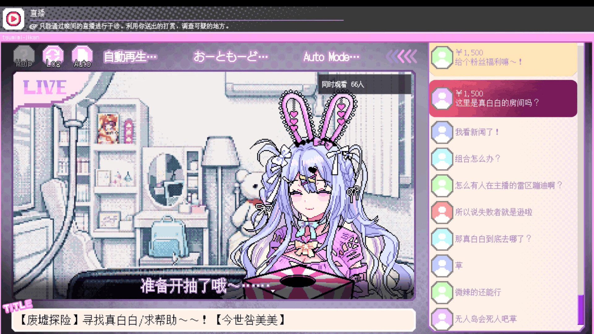 我推的祭品/Red Chat Ritual – TSUMIMI TIME-1